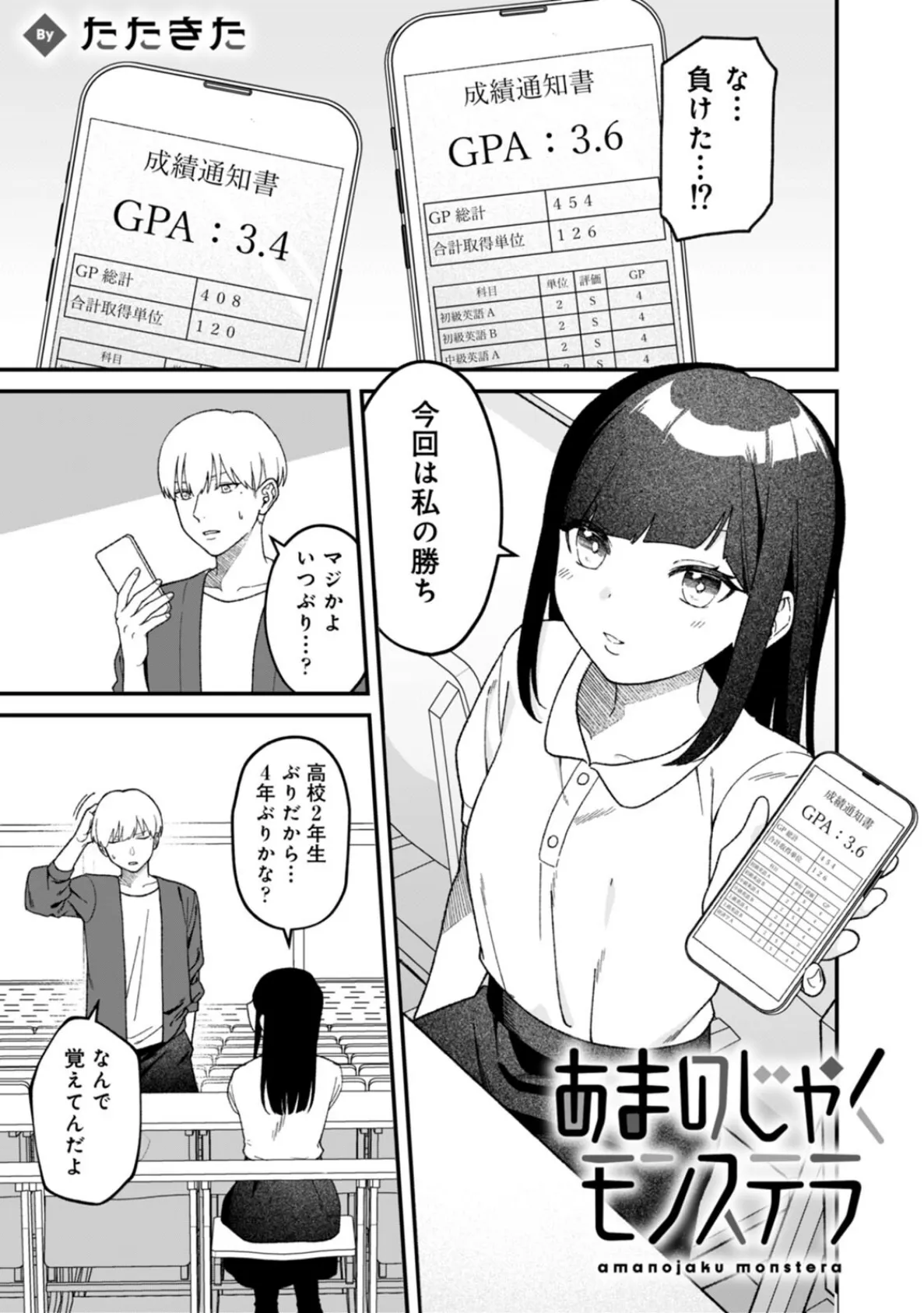 COMICロティス Vol.4 93ページ