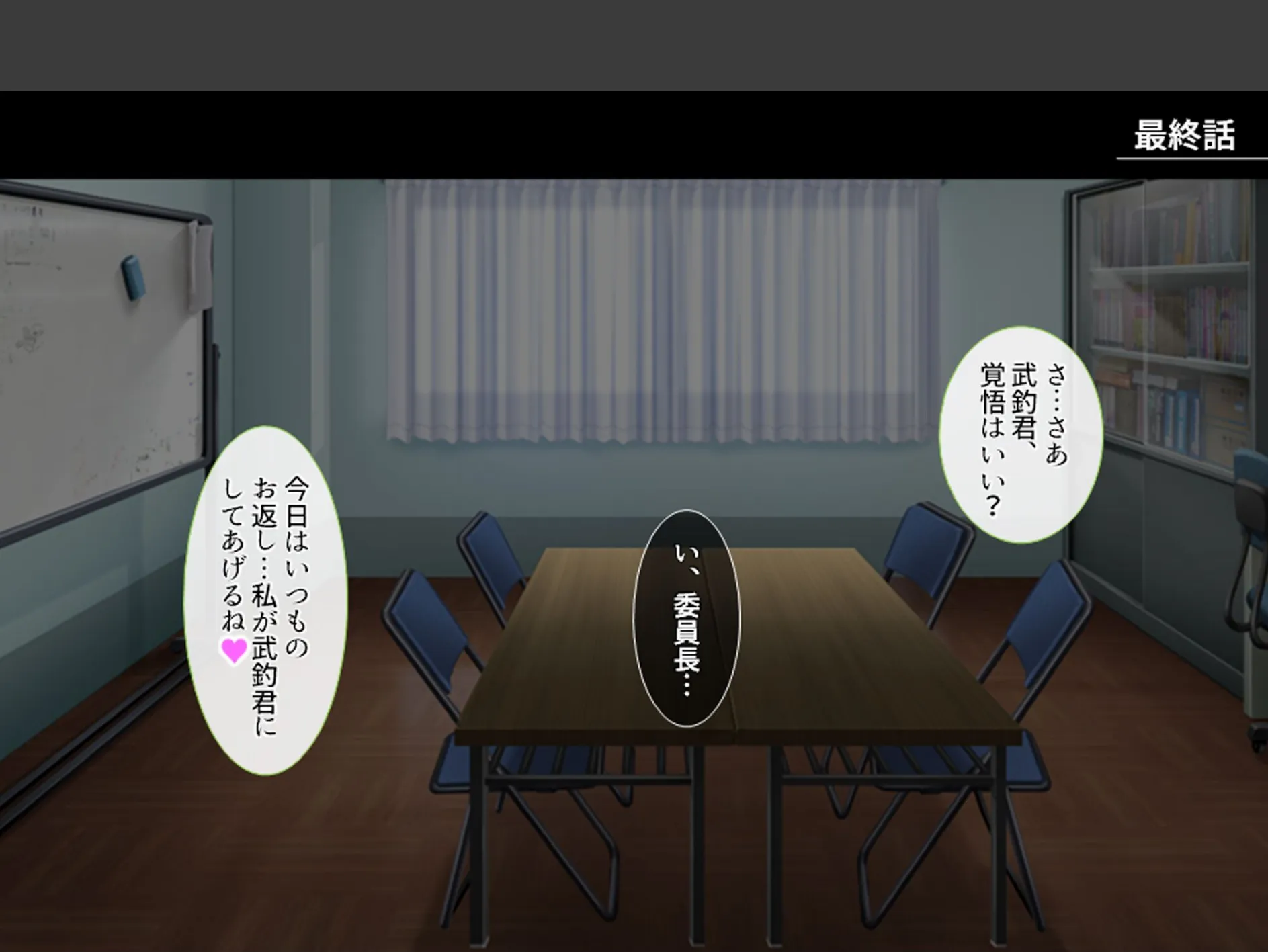 アプリで調教！あの娘の巨乳を好き勝手 〜巨乳委員長改造計画〜 （単話） 最終話 3ページ