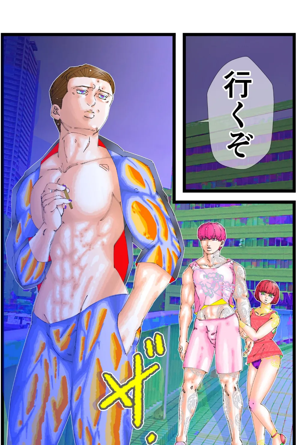 タイガ 5 2ページ