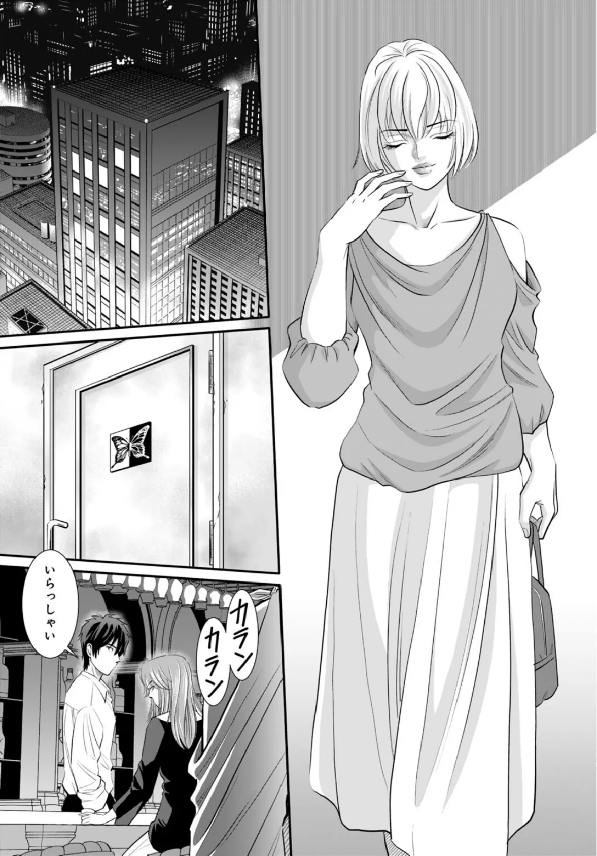 人妻がメスになる日13 7ページ