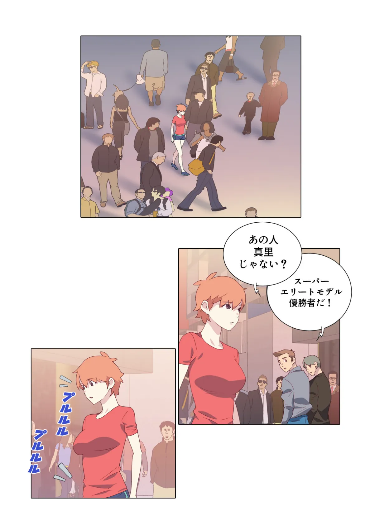 少女たちのエロ漂流記【特別修正版】（24） 4ページ