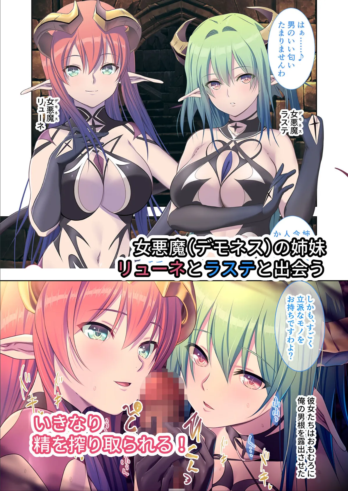 深淵のラビリントス 〜淫魔が巣食う地下ダンジョン〜 モザイク版 【FANZAブックス限定版】 4ページ