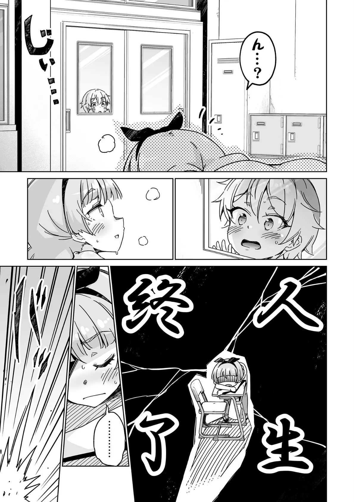 教室で全裸角オナにハマっちゃいました！！ モザイク版 7ページ