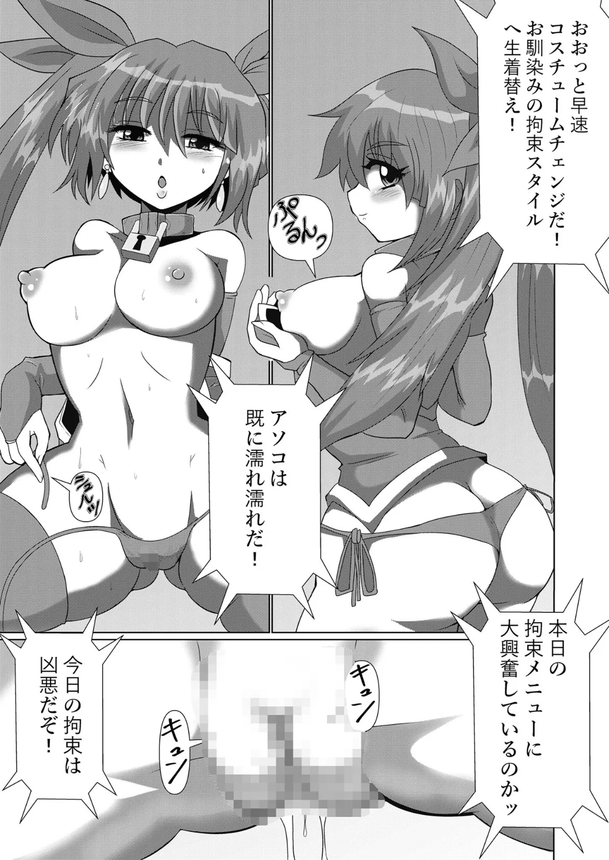 完全●●脱出マジックで深海1万メートルから生還できるのか！？ モザイク版 5ページ