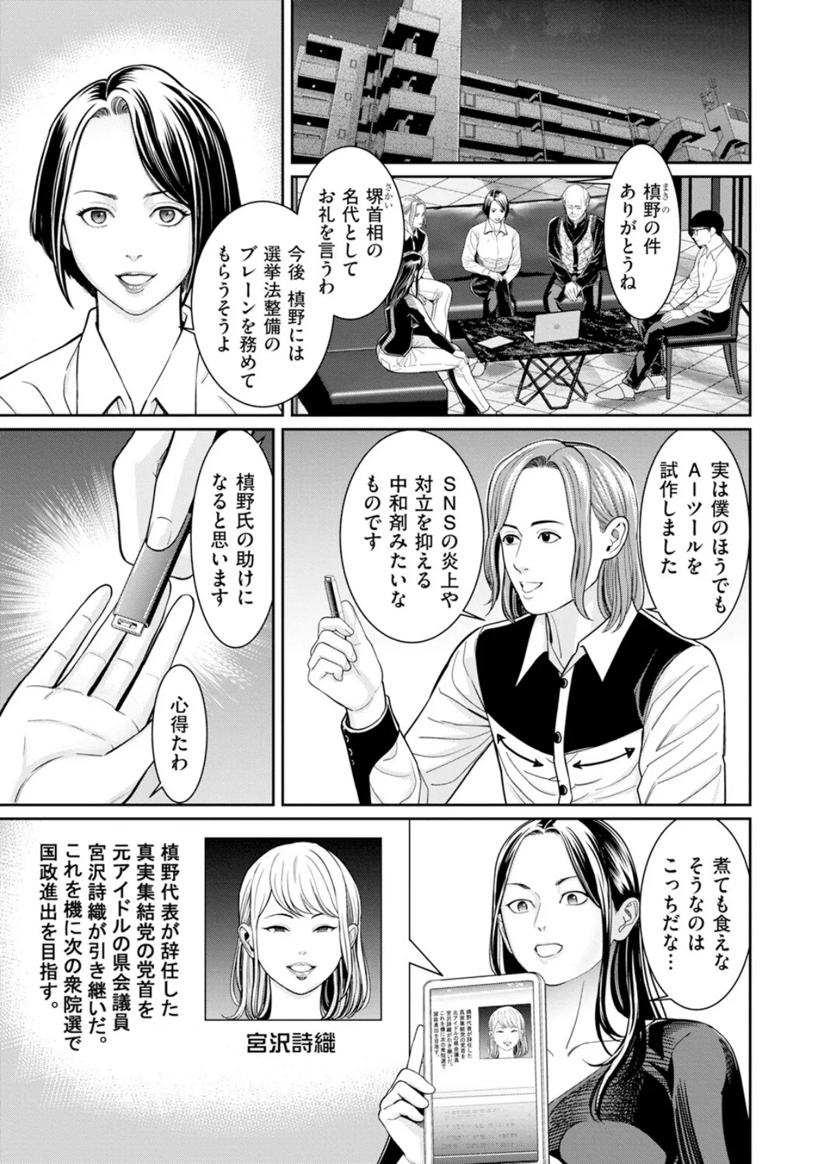 シン・わからせ屋(9) 3ページ