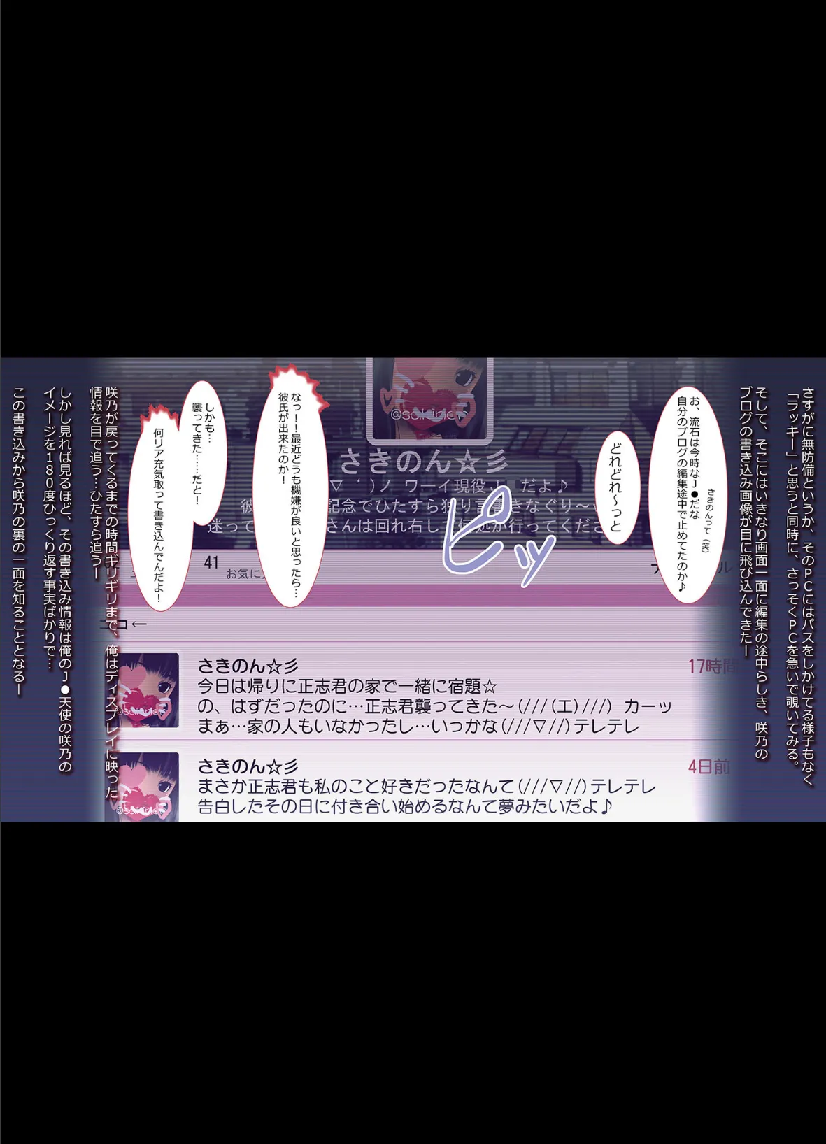 家庭教師の日は可愛い●●ビッチに●●●を飲ませてやりたい放題！ モザイク版 7ページ