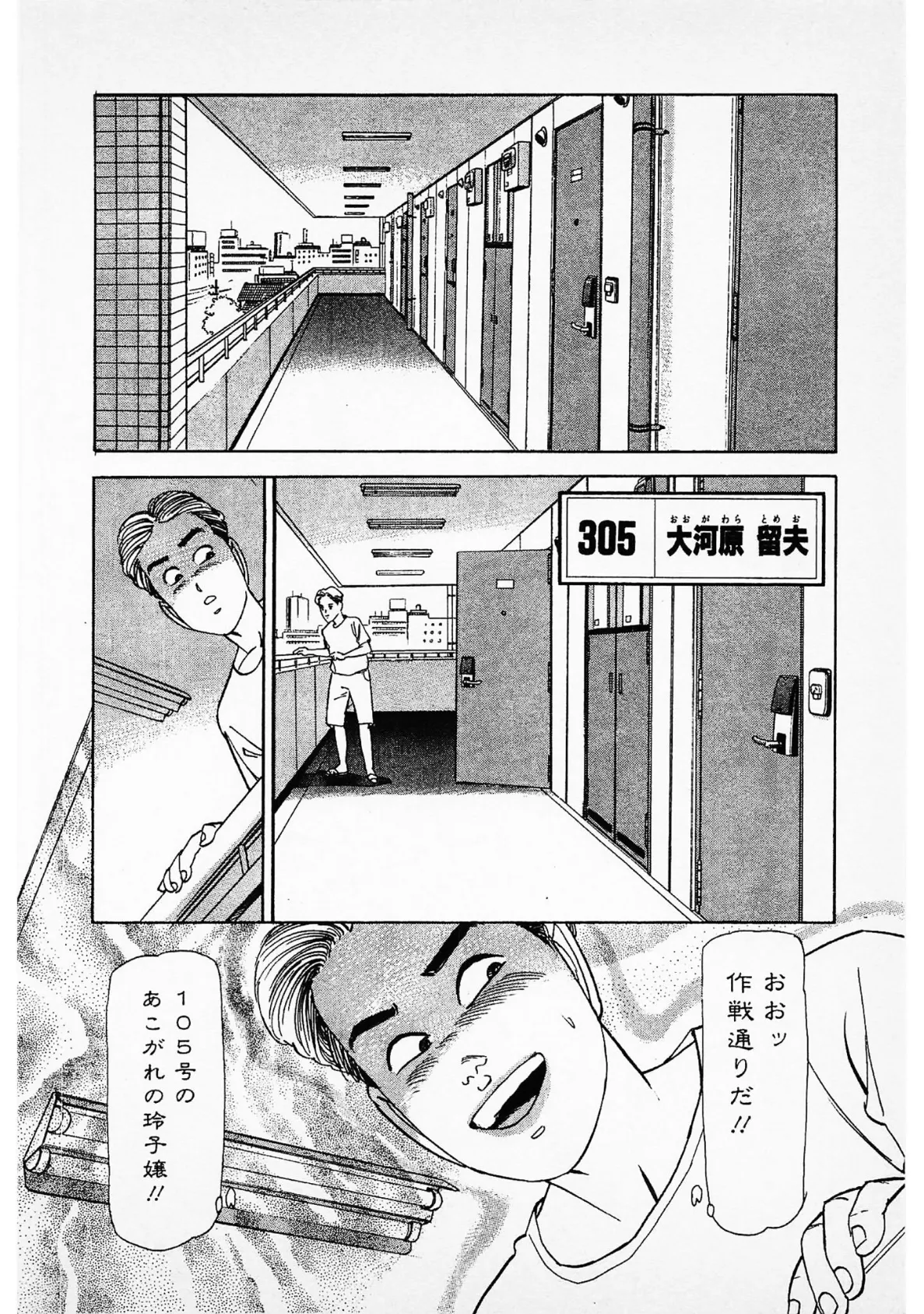 まん画の王子様<お楽しみ表紙集入り特別版>・つつみ進官能コレクション 4ページ