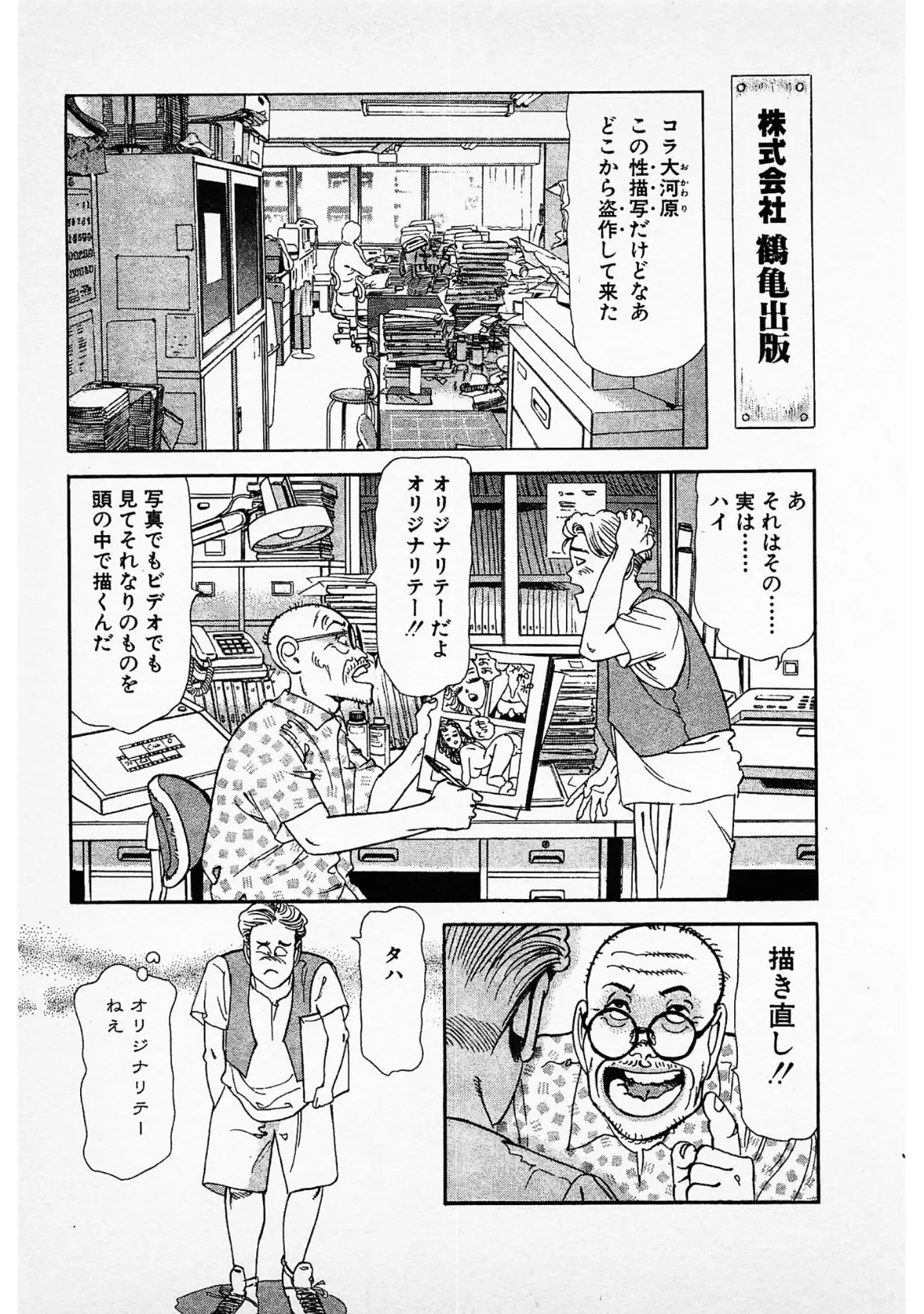 まん画の王子様<お楽しみ表紙集入り特別版>・つつみ進官能コレクション 7ページ