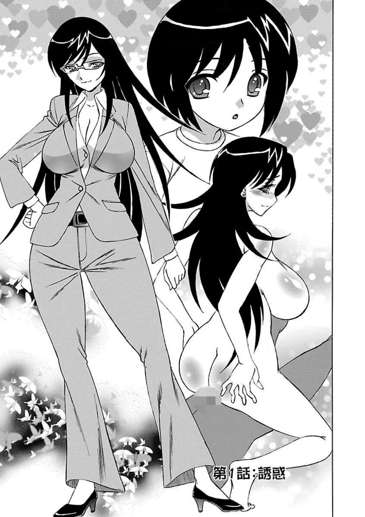 人妻ラヴァーズ 5ページ