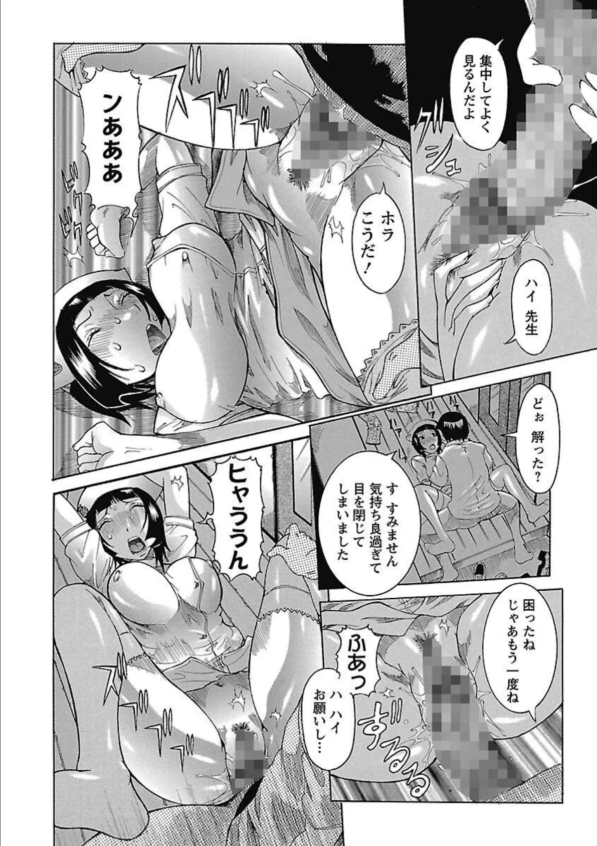 プリムの日記 できちゃったで章 20ページ