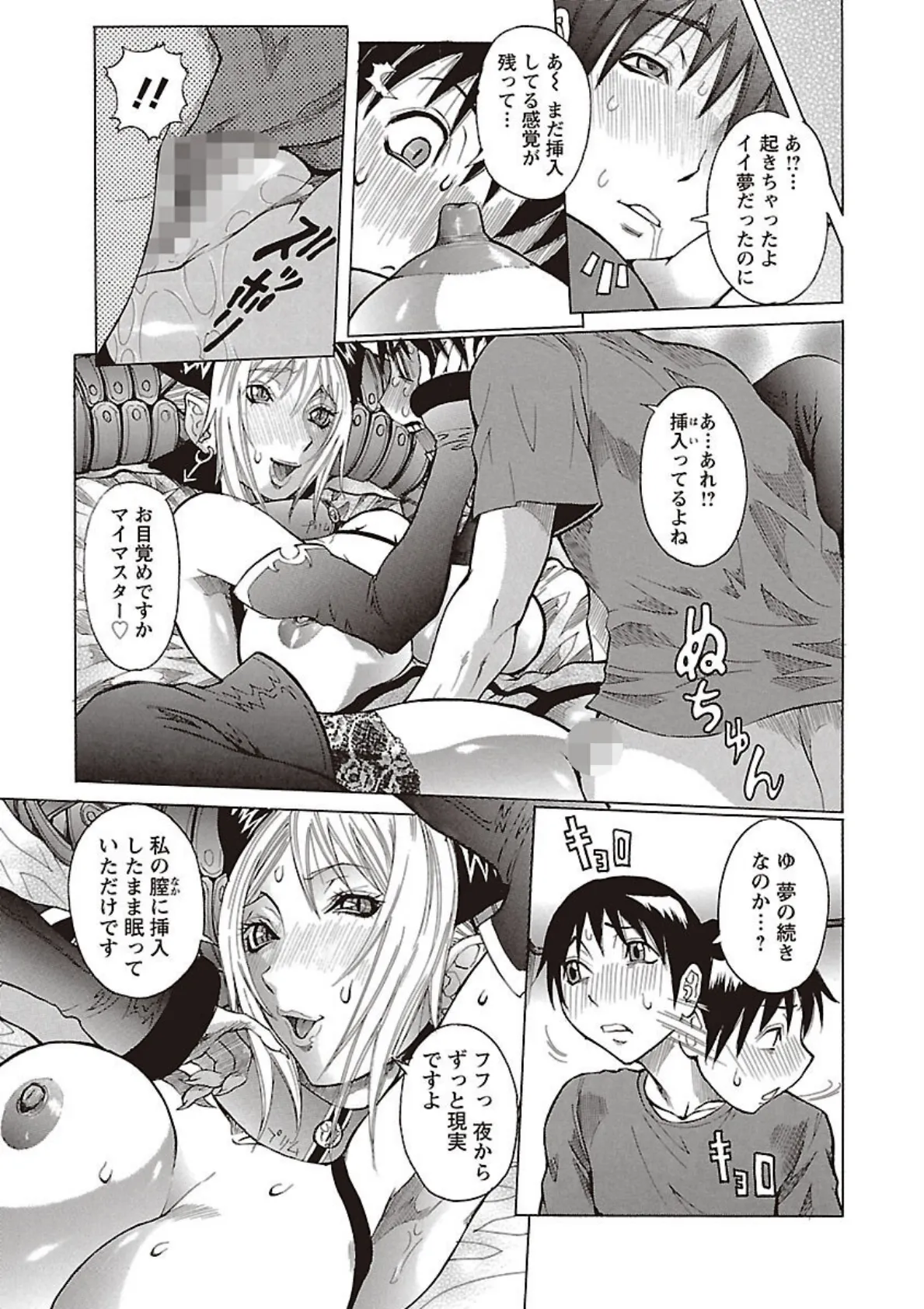 プリムの日記 だしちゃったで章 7ページ