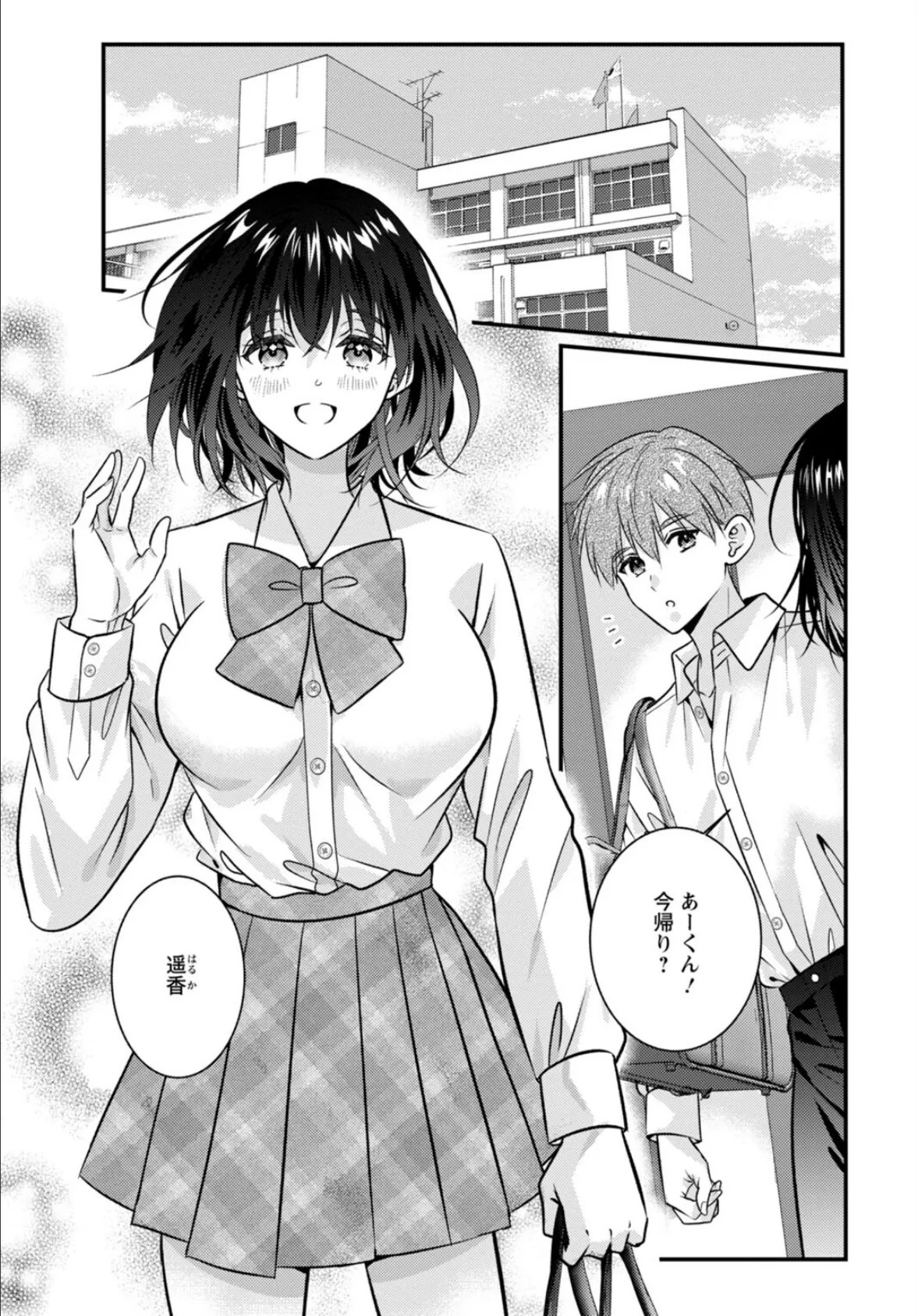 裏アカ女子と見せ合いっこした話【R18版】【合冊版】 3ページ