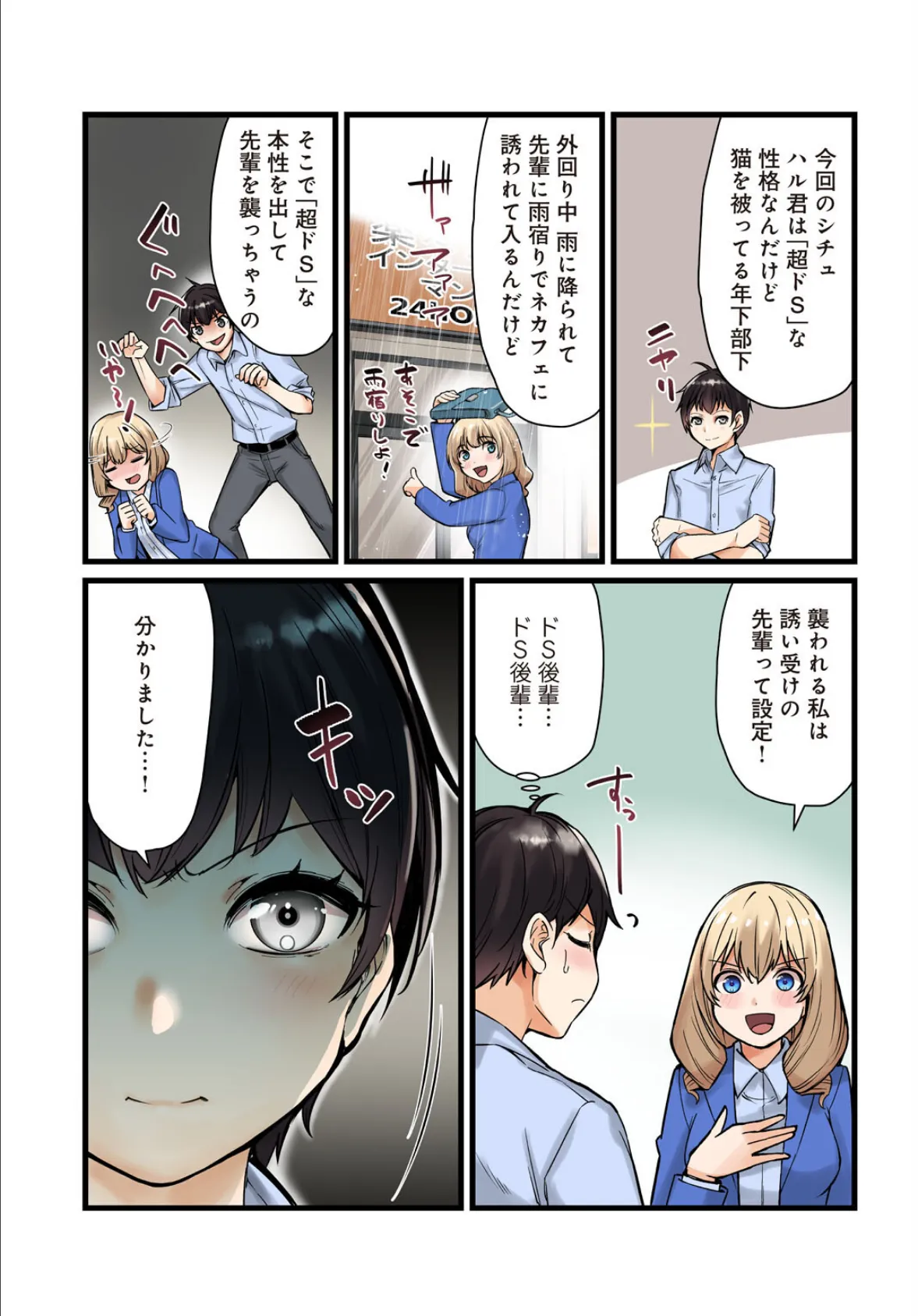 先生、ドコまでイクんですか!?【R18版】【合冊版】5 7ページ