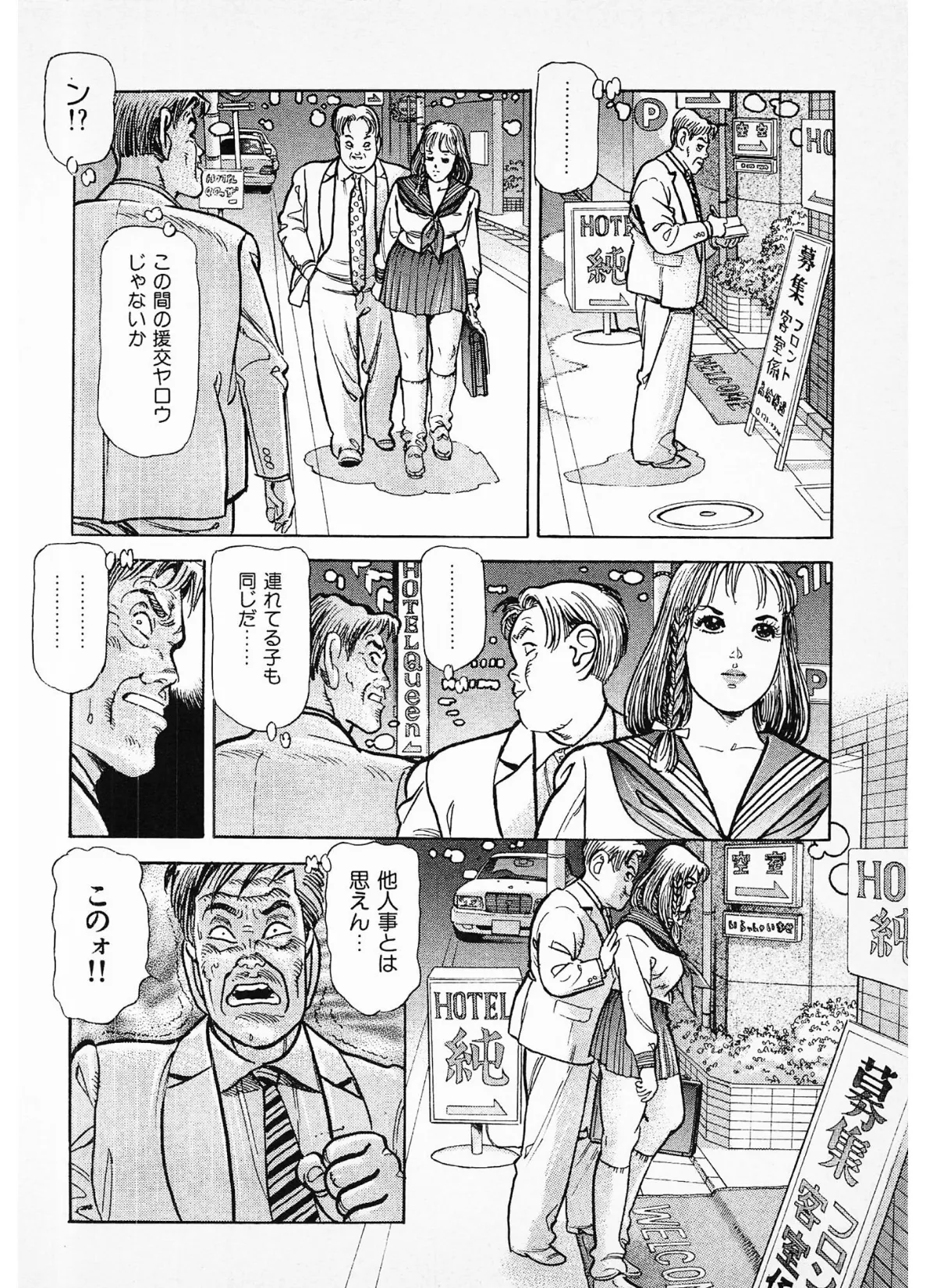 秘唇の放課後<お楽しみ表紙集入り特別版>・つつみ進官能コレクション 14ページ