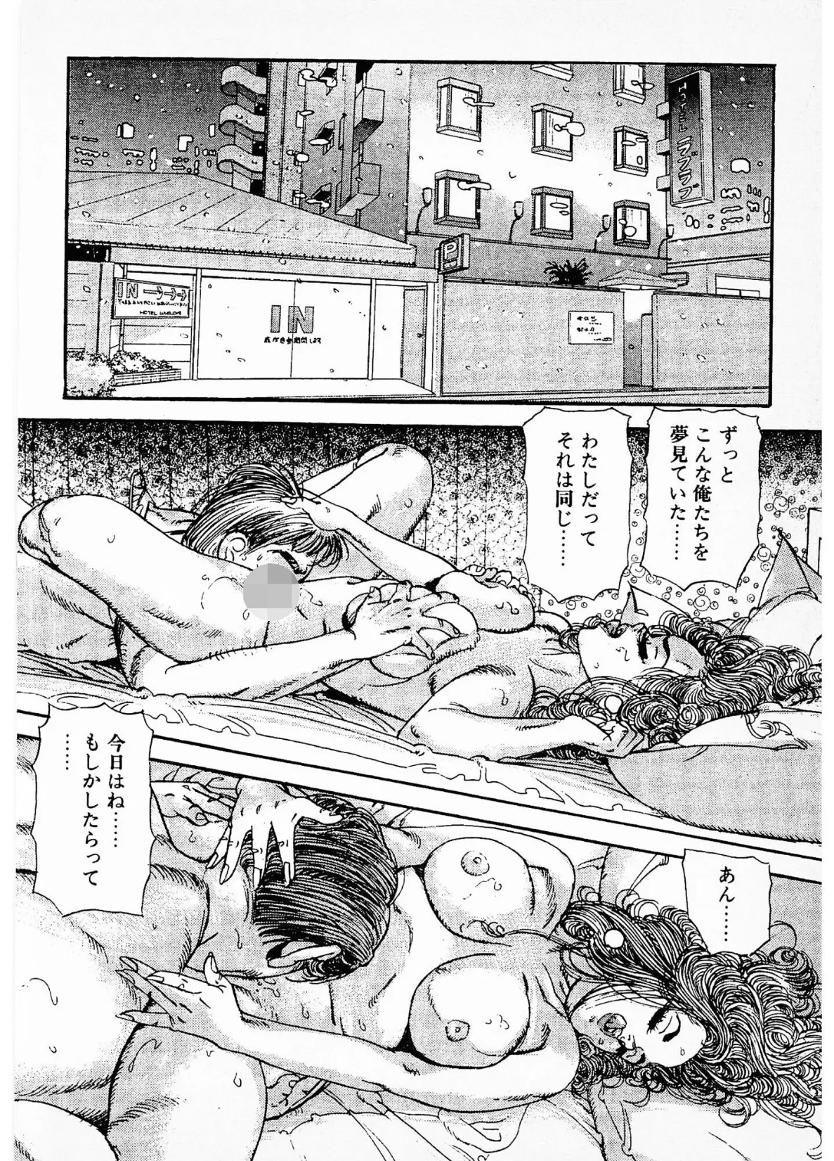 人妻・玲子の赤い唇<お楽しみ表紙集入り特別版>・つつみ進官能コレクション 14ページ