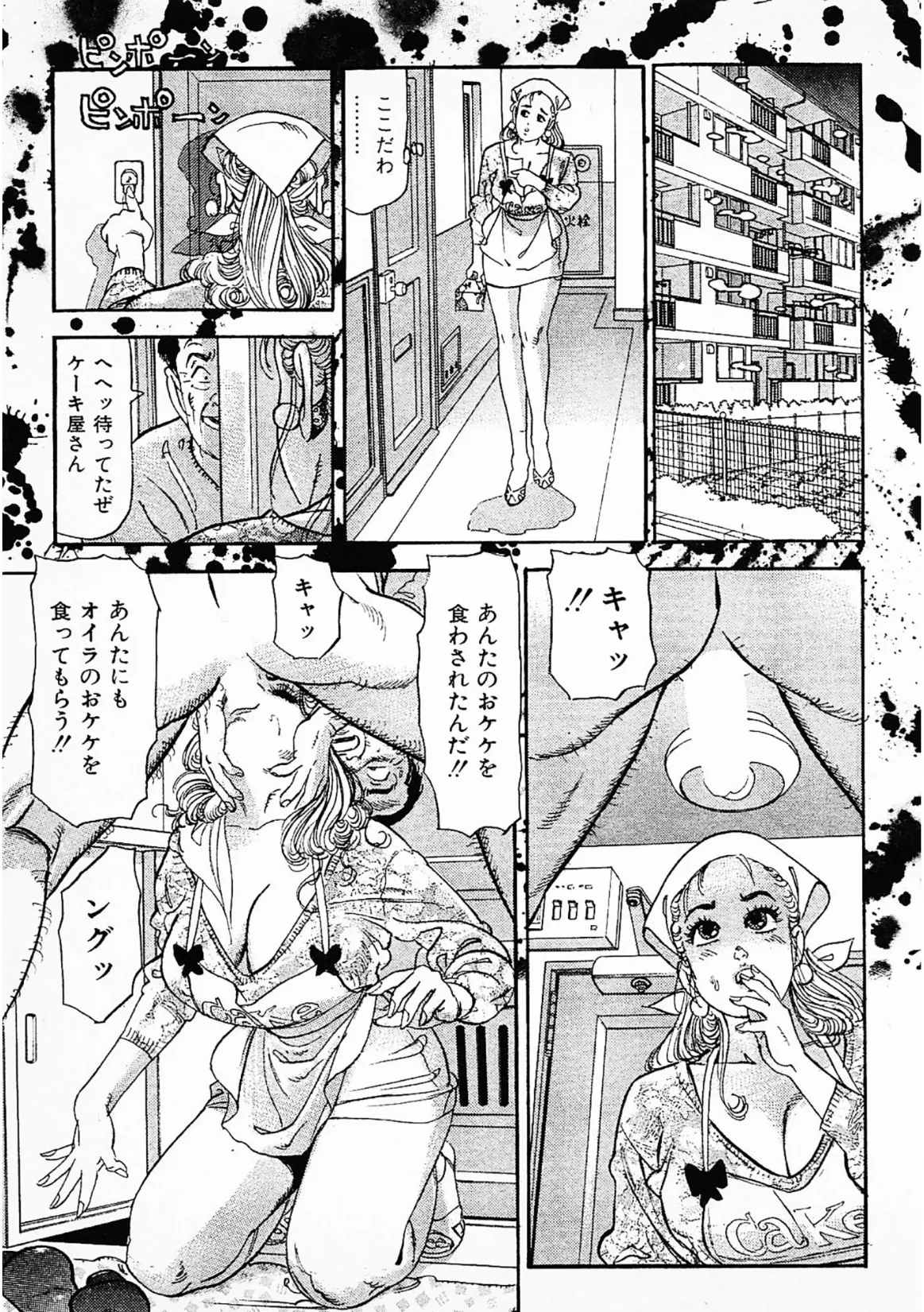 新妻挑発フェロモン<お楽しみ表紙集入り特別版>・つつみ進官能コレクション 7ページ