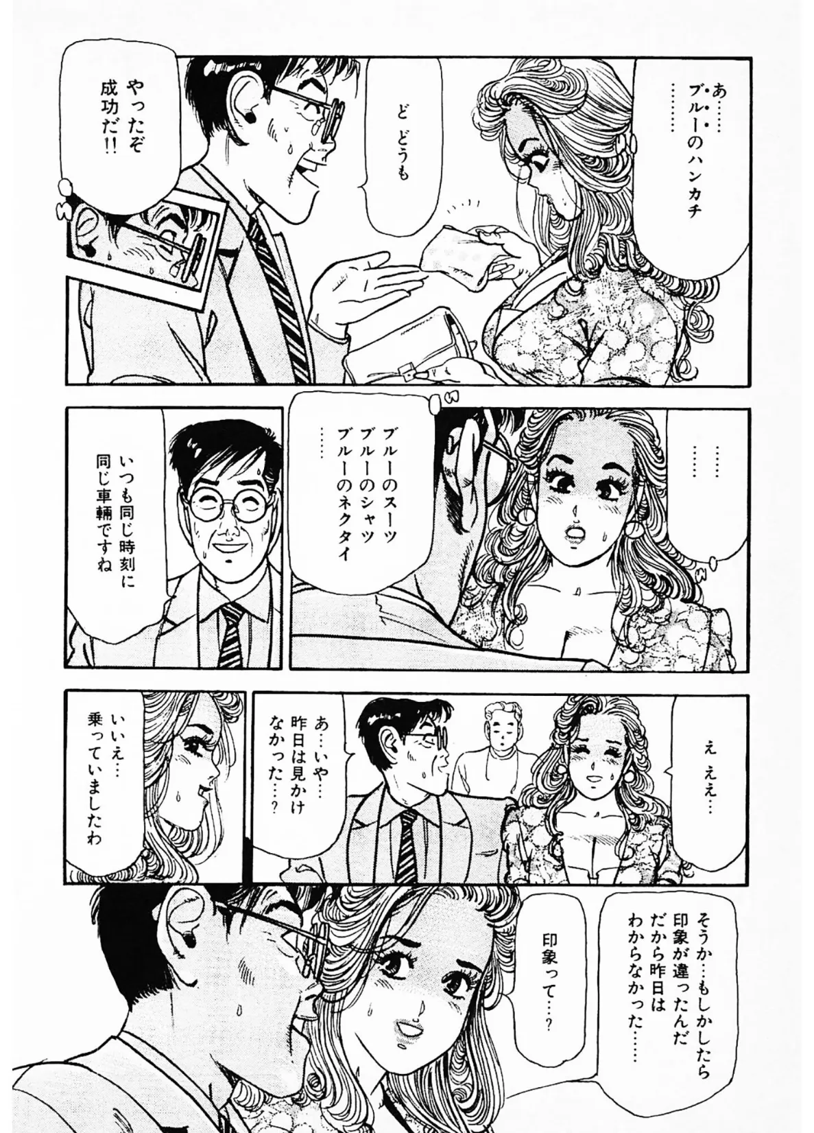 感じまくる巨乳妻<お楽しみ表紙集入り特別版>・つつみ進官能コレクション 14ページ