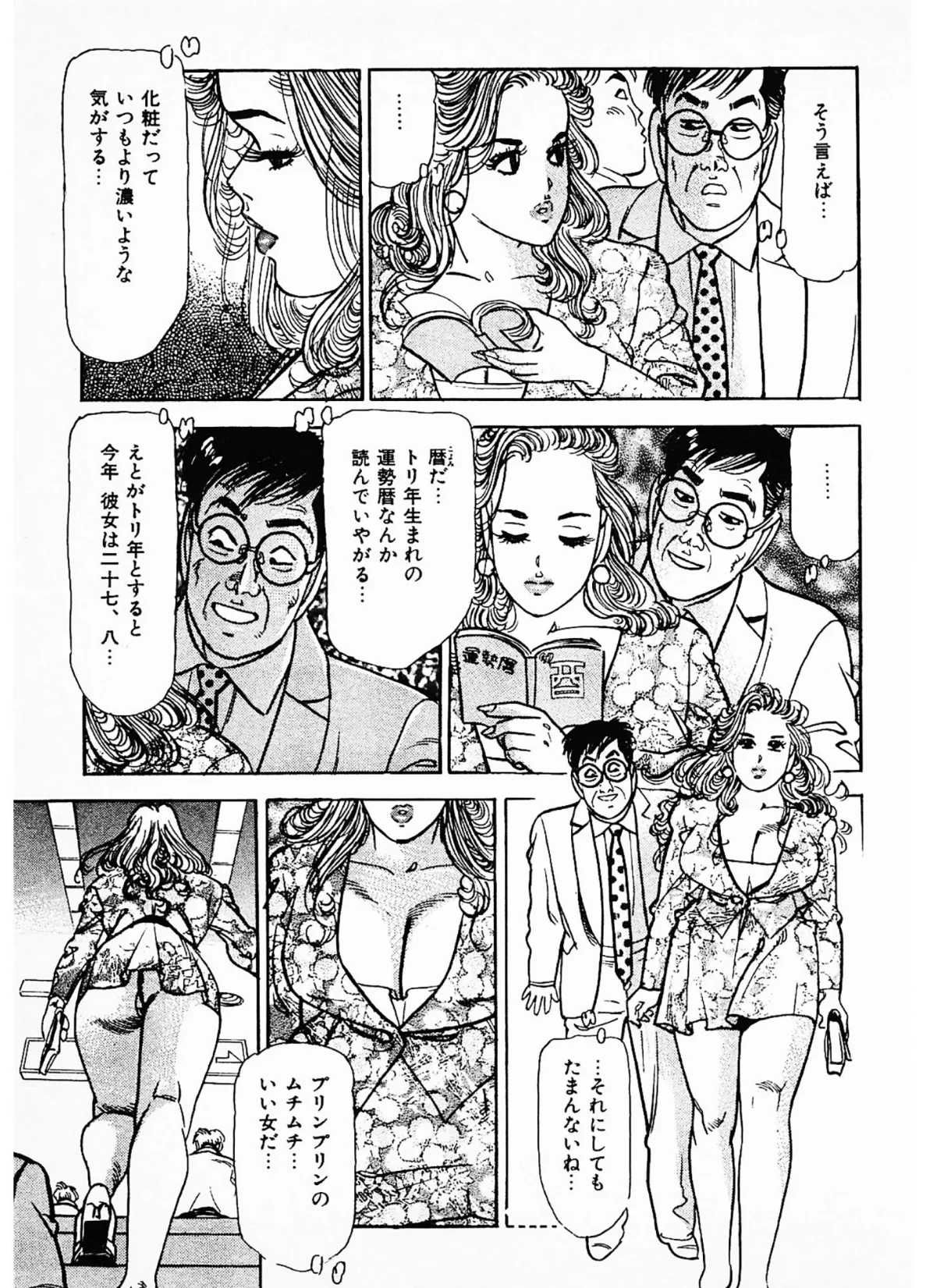 感じまくる巨乳妻<お楽しみ表紙集入り特別版>・つつみ進官能コレクション 7ページ