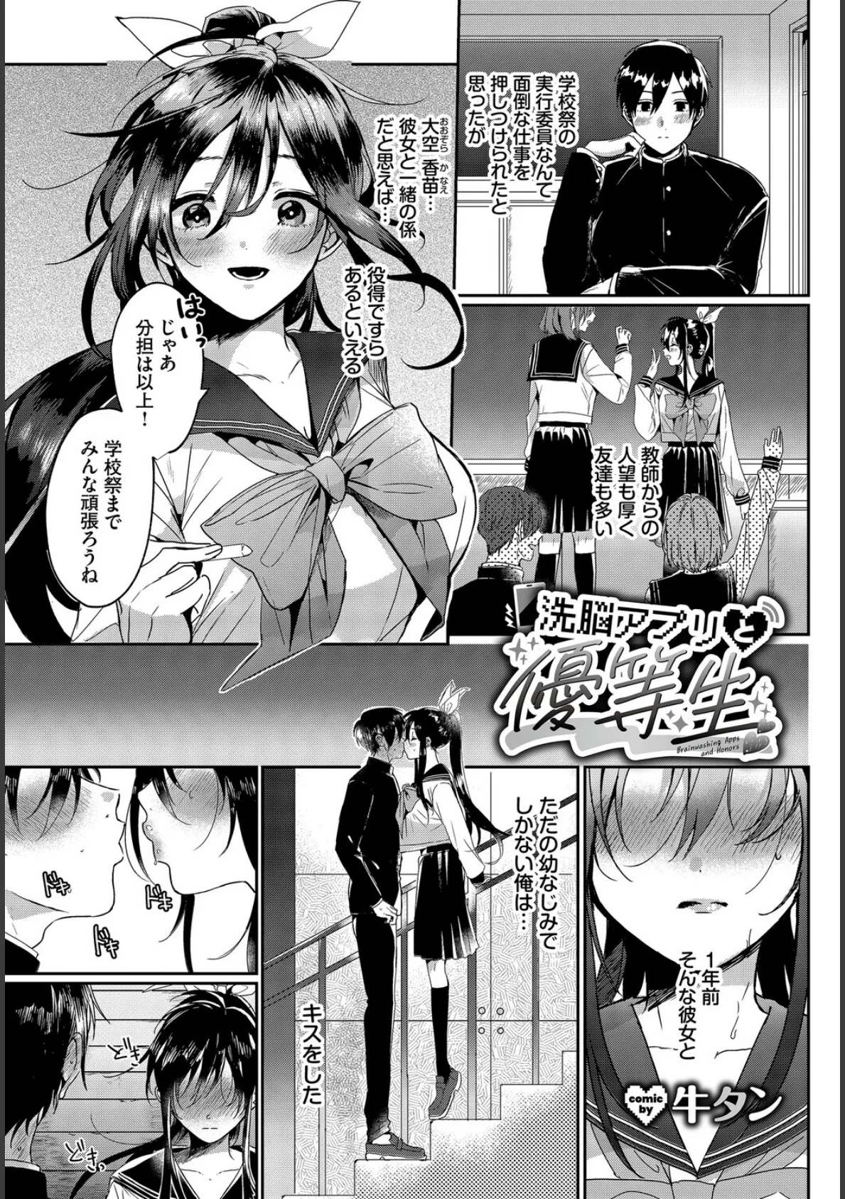 COMIC BAVEL SPECIAL COLLECTION(コミックバベル スペシャルコレクション)VOL75 15ページ