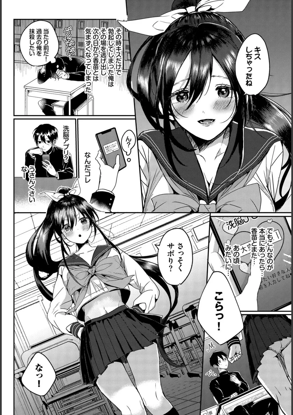 COMIC BAVEL SPECIAL COLLECTION(コミックバベル スペシャルコレクション)VOL75 16ページ