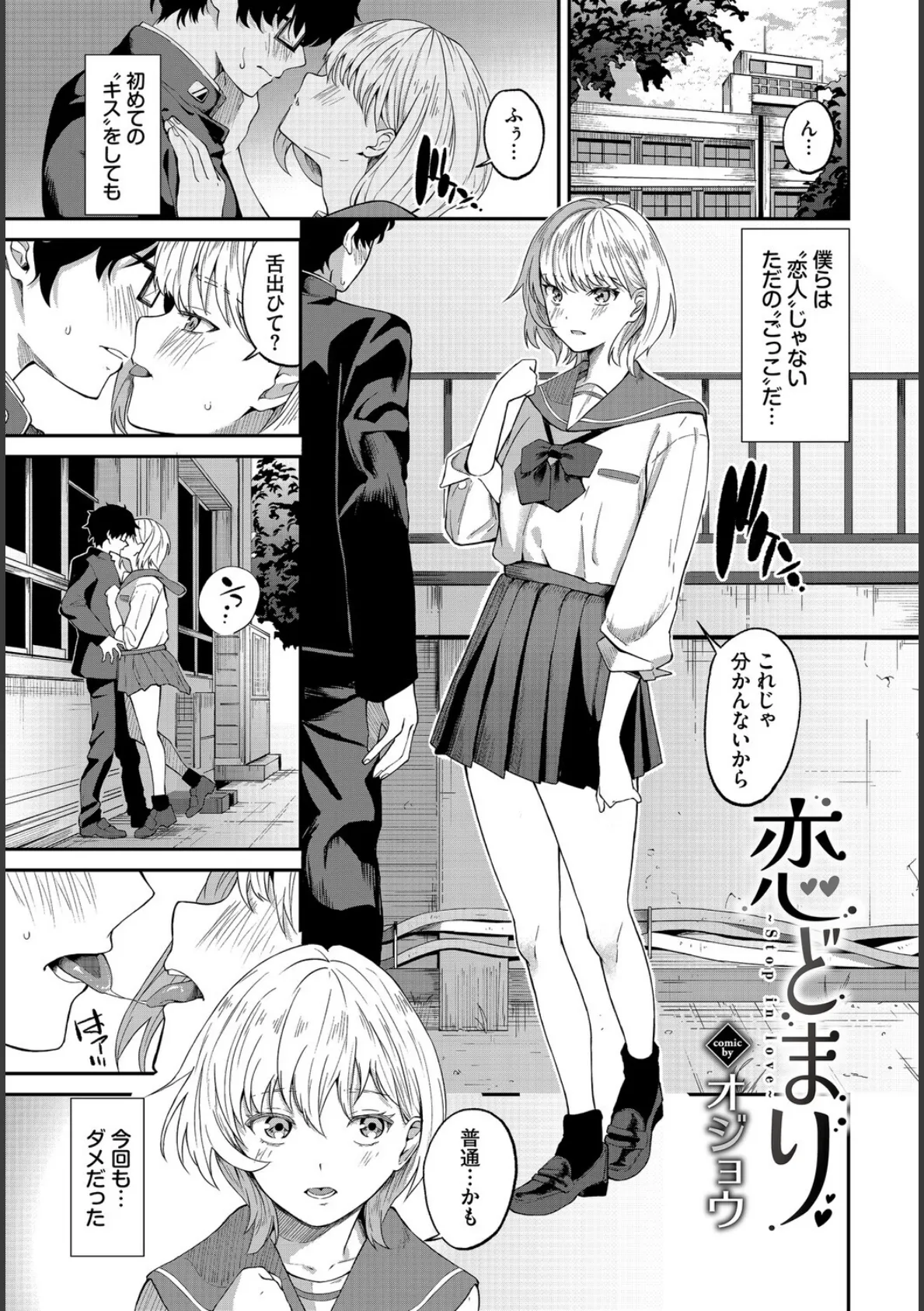 COMIC BAVEL SPECIAL COLLECTION(コミックバベル スペシャルコレクション)VOL75 19ページ