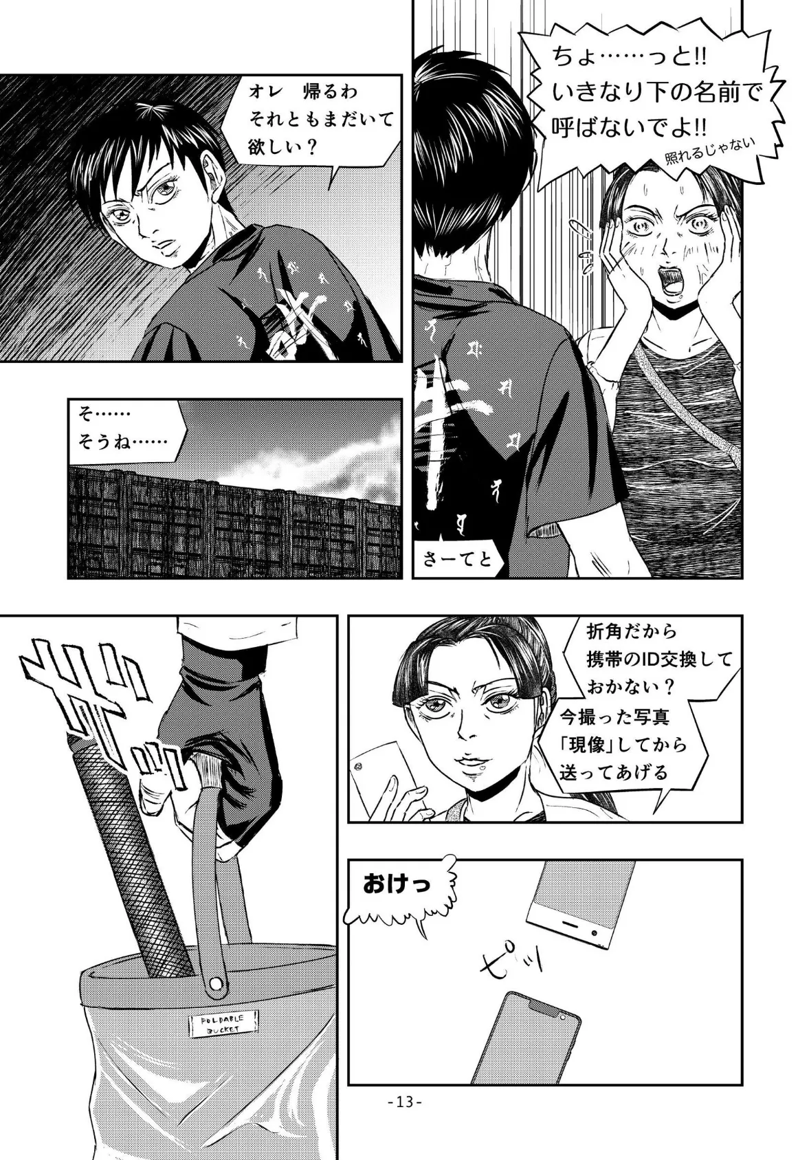 XENON REBOOT<BASED STORY ON ’BIO DIVER XENON’>【分冊版】 Chapter2 DEADMAN Walking(2) 13ページ