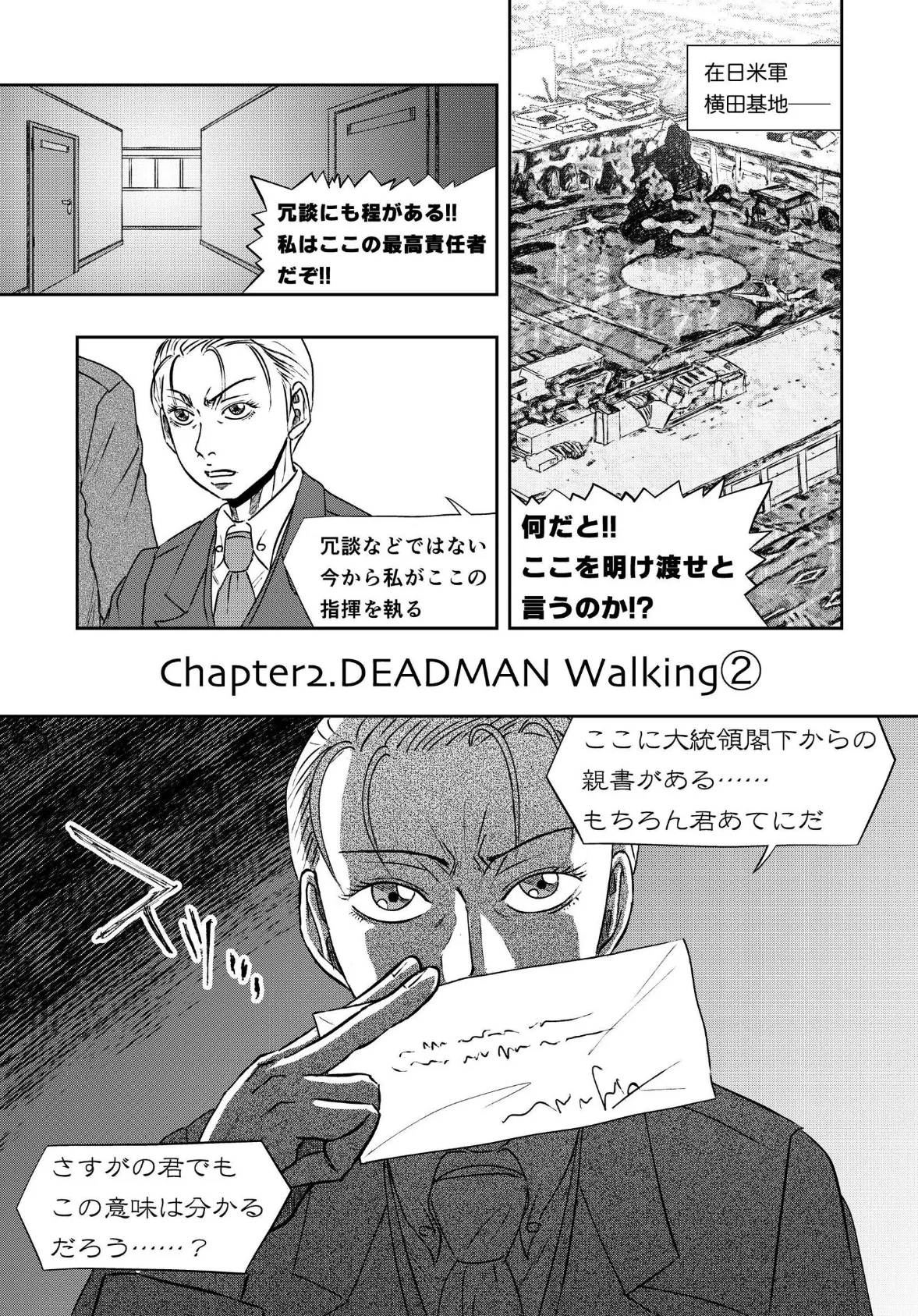 XENON REBOOT<BASED STORY ON ’BIO DIVER XENON’>【分冊版】 Chapter2 DEADMAN Walking(2) 5ページ