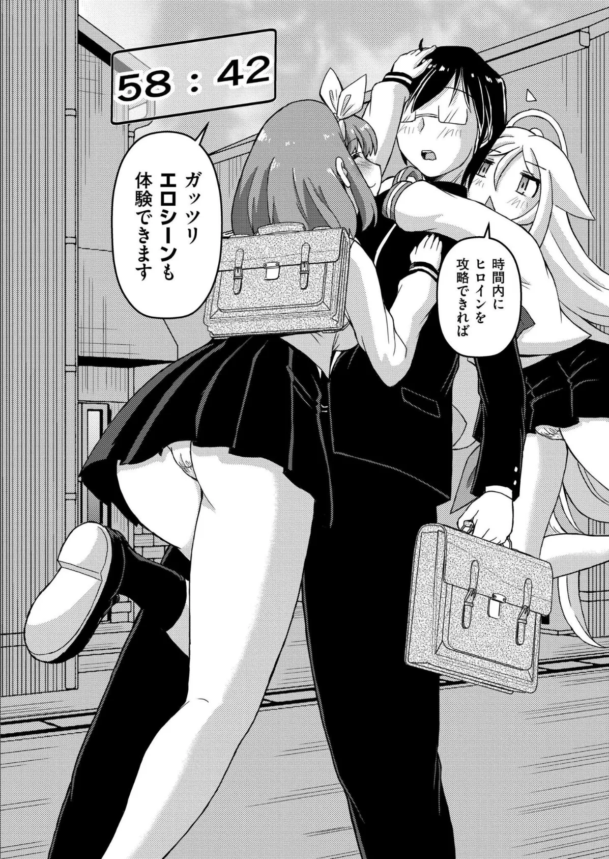 VRエロゲでRTA無双してみた件 6ページ