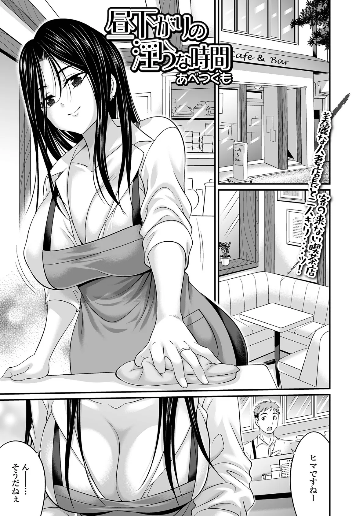 昼下がりの淫らな時間