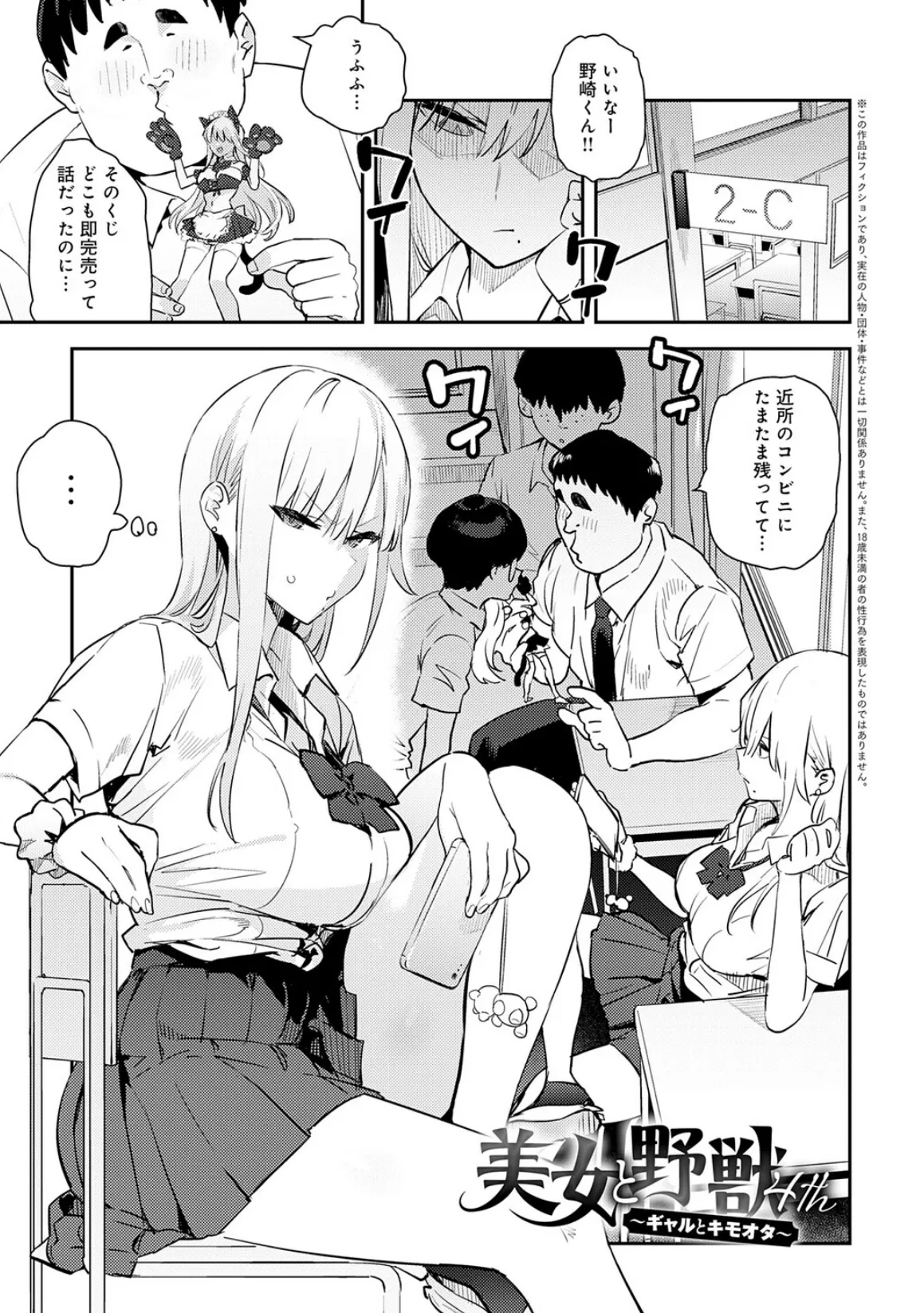 ハメたみがある【デジタル特装版】 12ページ