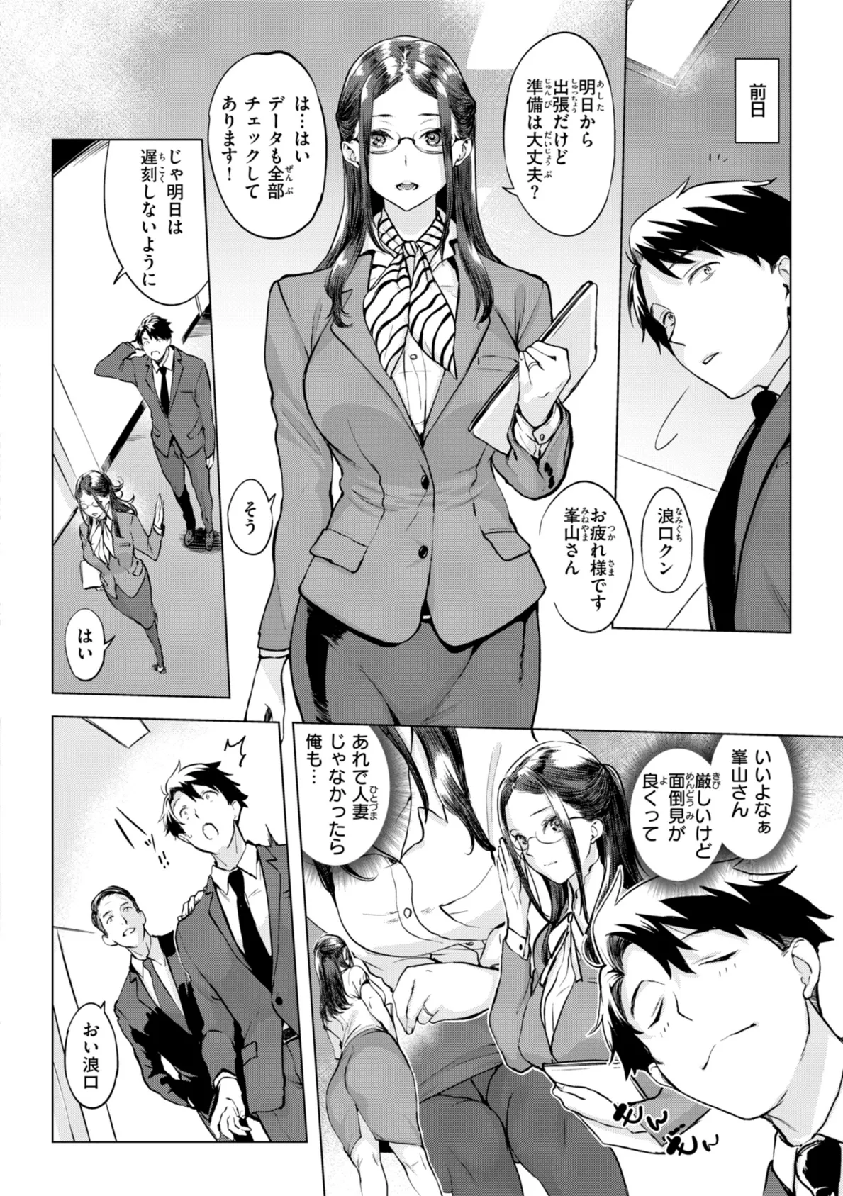 しちゃおっか?【デジタル版限定おまけ付き】 28ページ