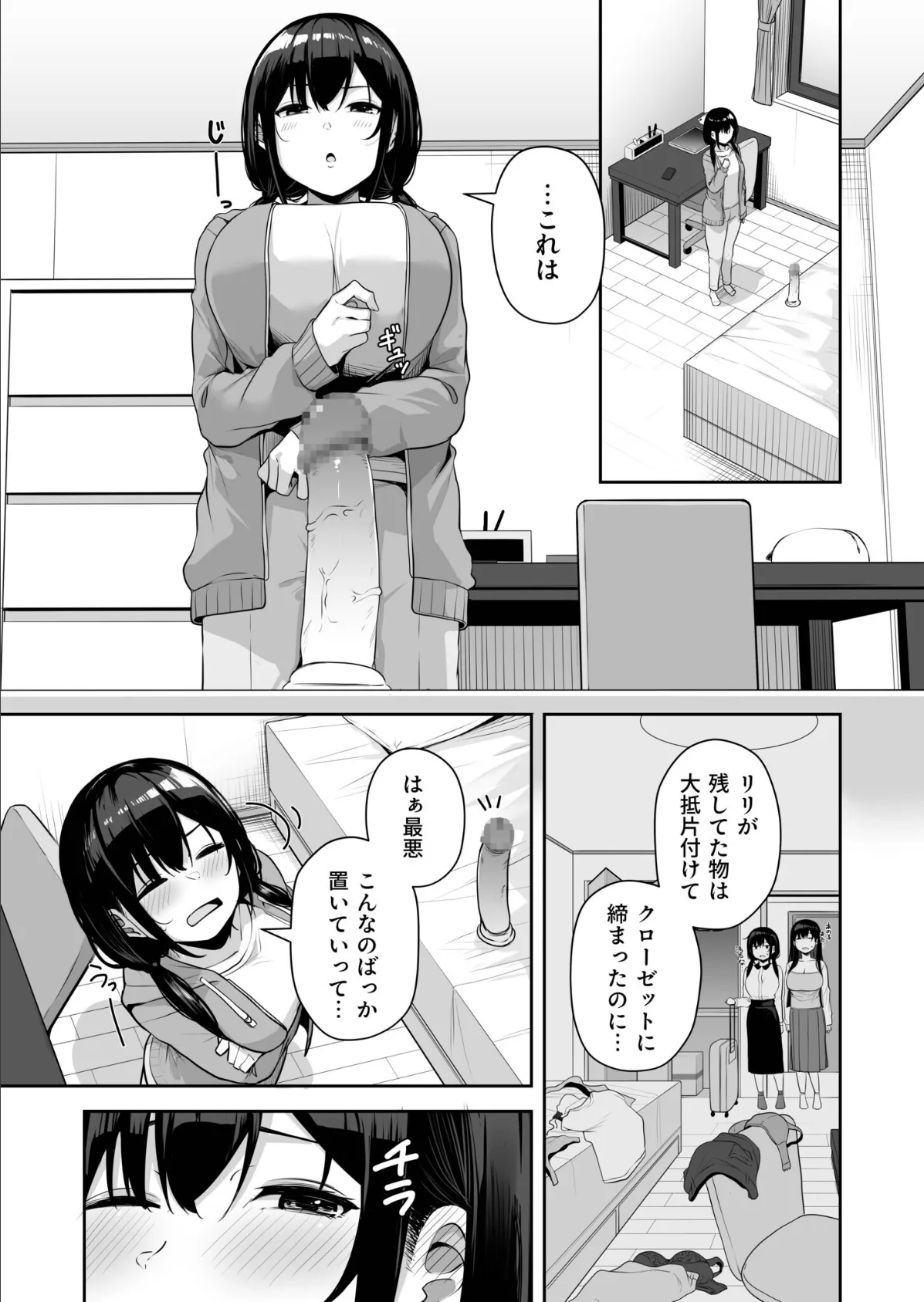 お姉さんとシよ？〜えちんぽカードでやりたい放題〜（10）【18禁】 7ページ