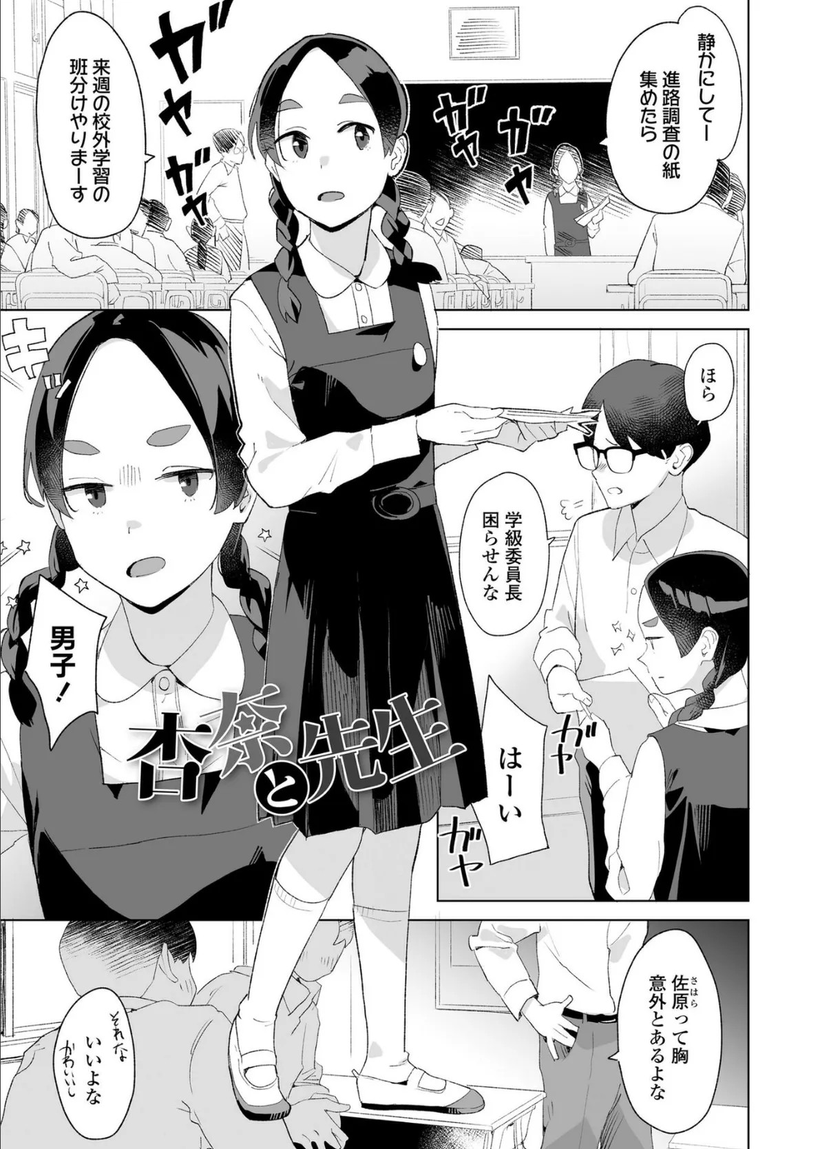 わたしの大好きなひと【FANZA限定特典付き】 8ページ