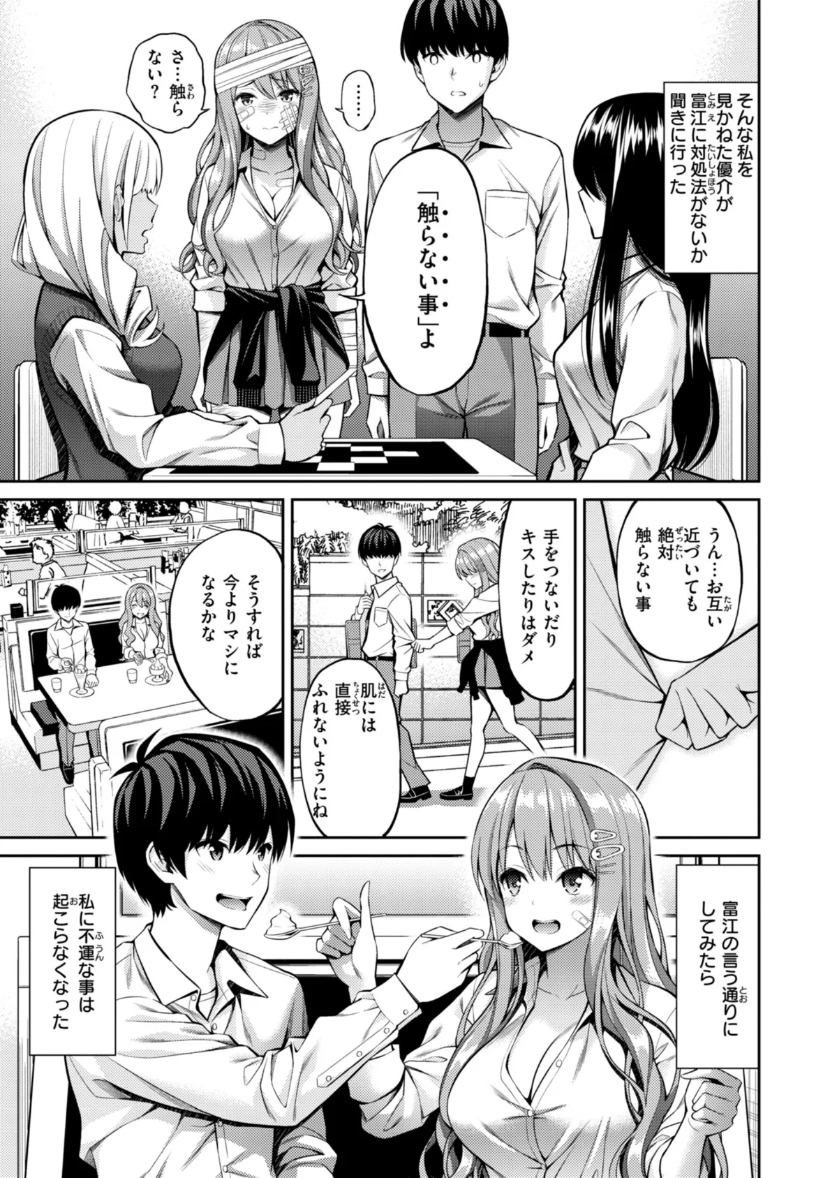 すすすすんどめ【デジタル版限定おまけ付き】 15ページ