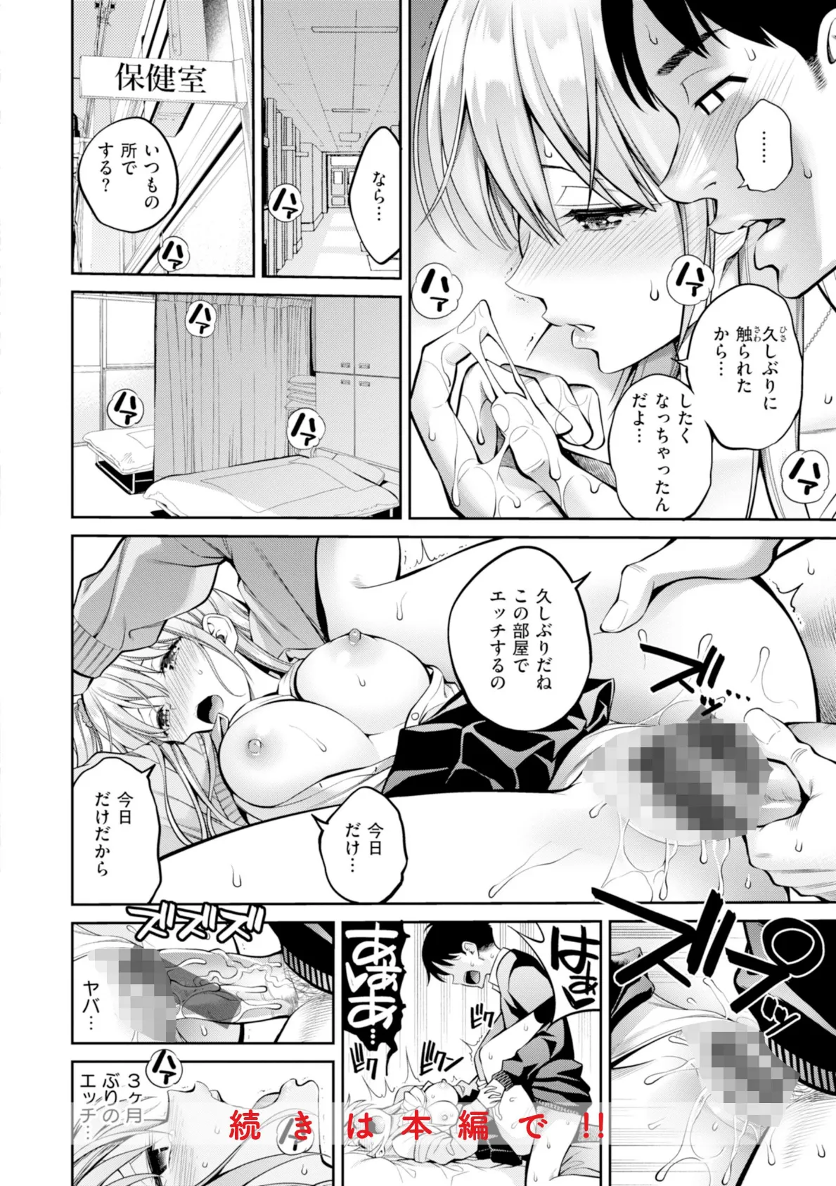 すすすすんどめ【デジタル版限定おまけ付き】 42ページ