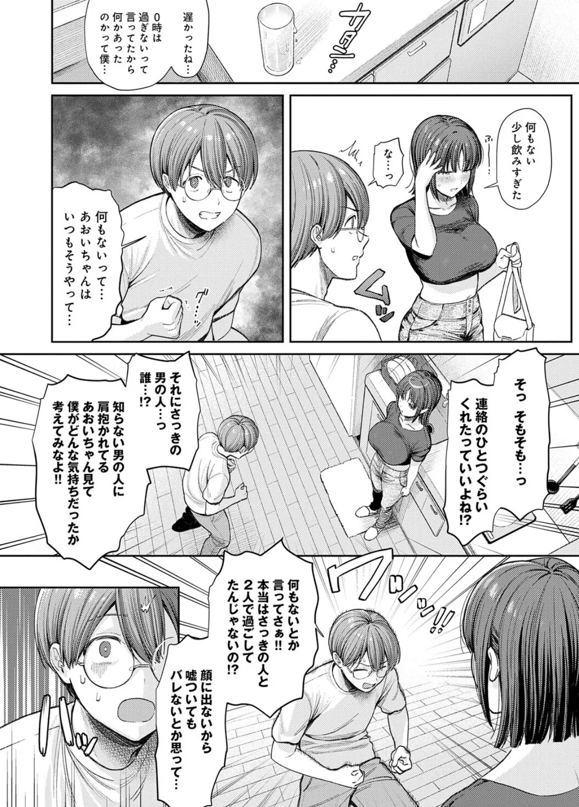 癖あり彼女は我慢できない【デジタル特装版】 6ページ