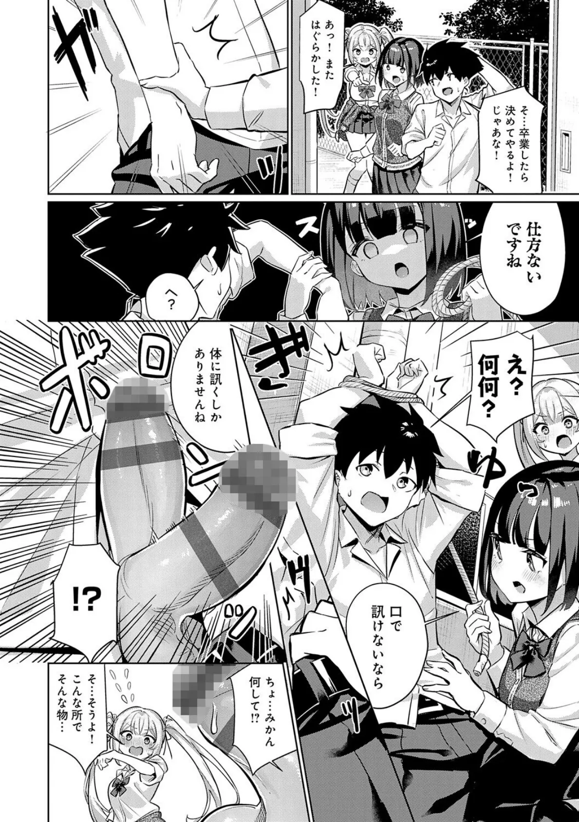 ぴゅあぴゅるっ！【デジタル特装版】 20ページ