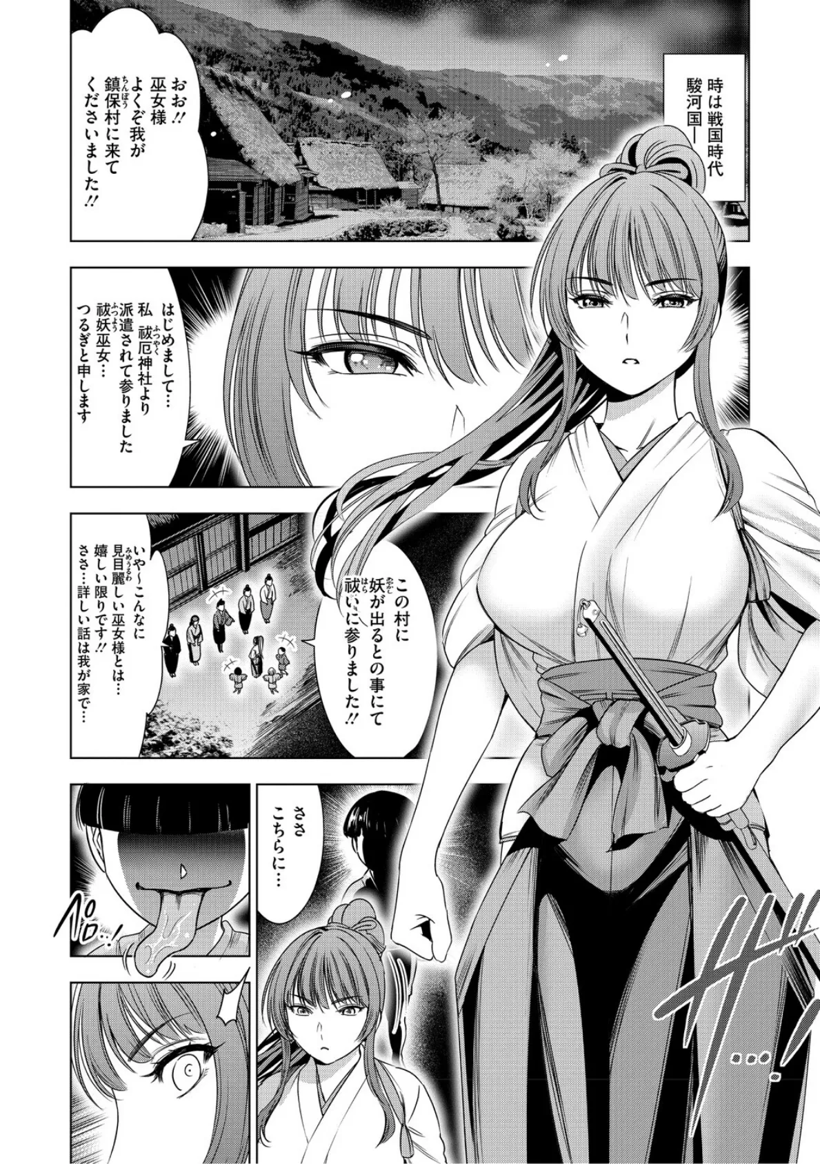 ワタシがシテあげるから 11ページ