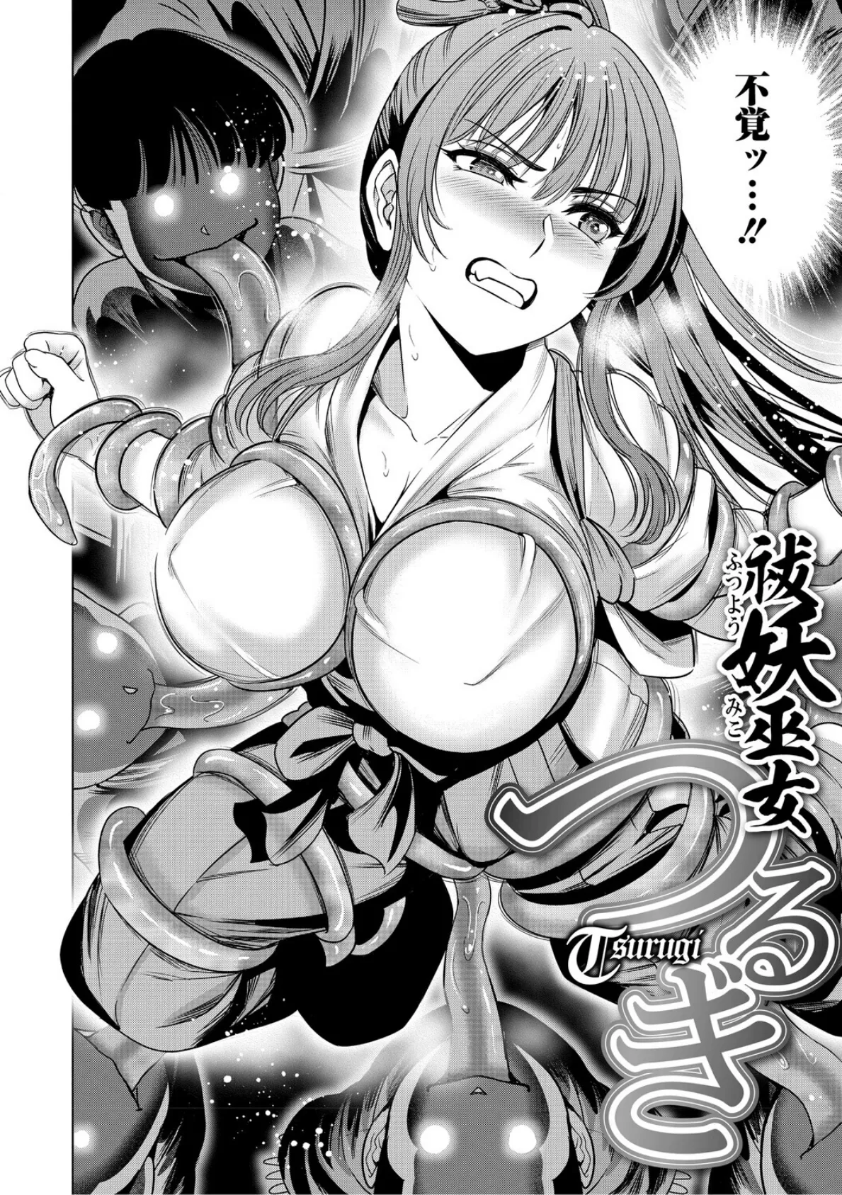 ワタシがシテあげるから 12ページ