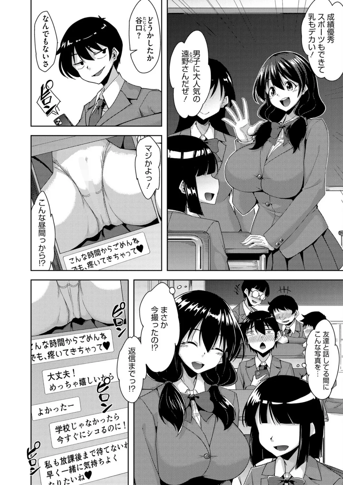 コミックホットミルク2026年02月号 24ページ