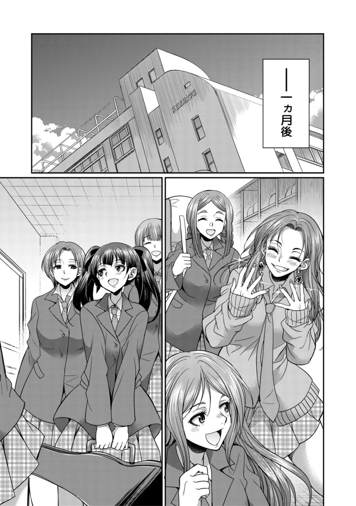 フタナリ女子校生は寮母さんと…▽【1話試し読み付き】 53ページ