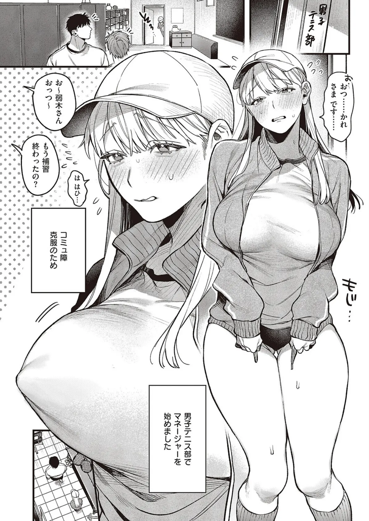 弱木さんのおしごと 4ページ