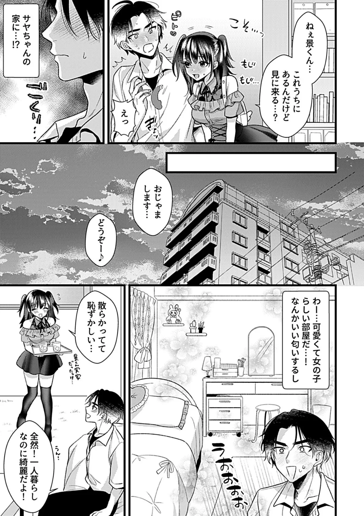 COMIC GEE vol.39 17ページ