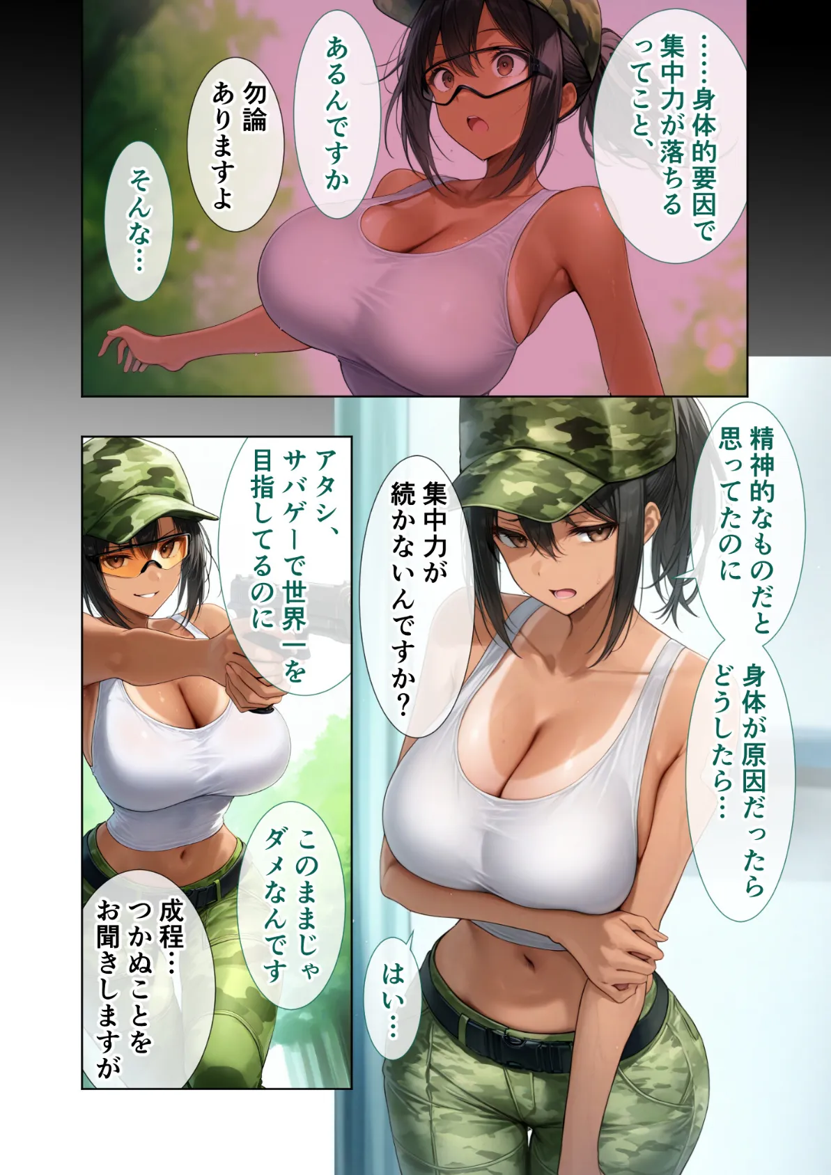 悪徳医師の淫行×××治療・拾壱 〜慈悲なき触診療法録〜 モザイク版 16ページ