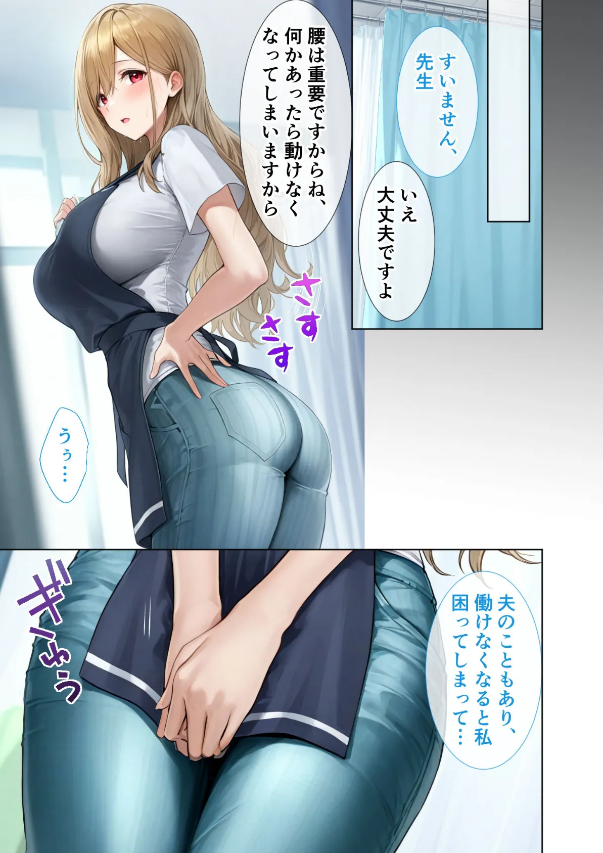 悪徳医師の淫行×××治療・拾壱 〜慈悲なき触診療法録〜 モザイク版 5ページ