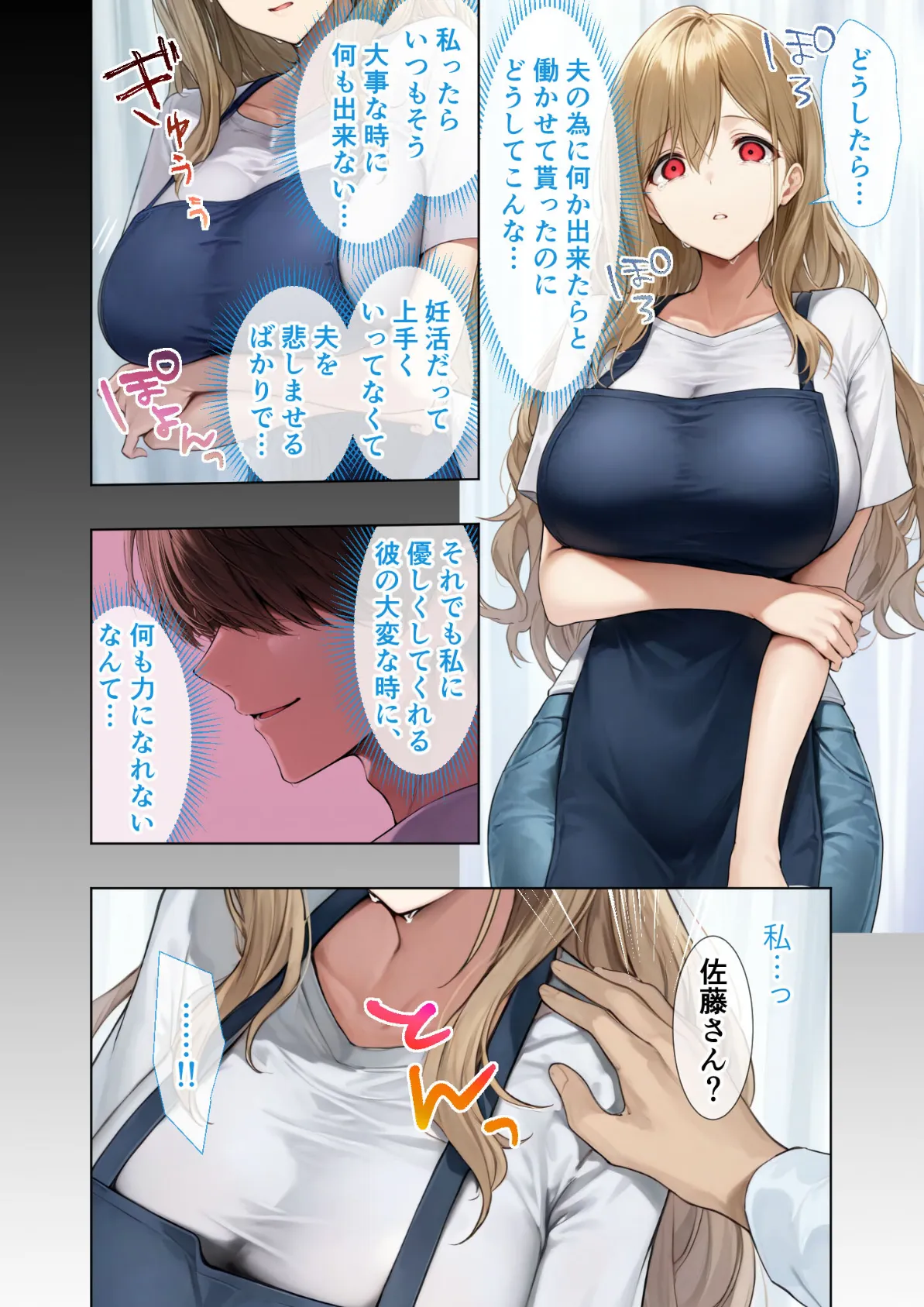 悪徳医師の淫行×××治療・拾壱 〜慈悲なき触診療法録〜 モザイク版 8ページ