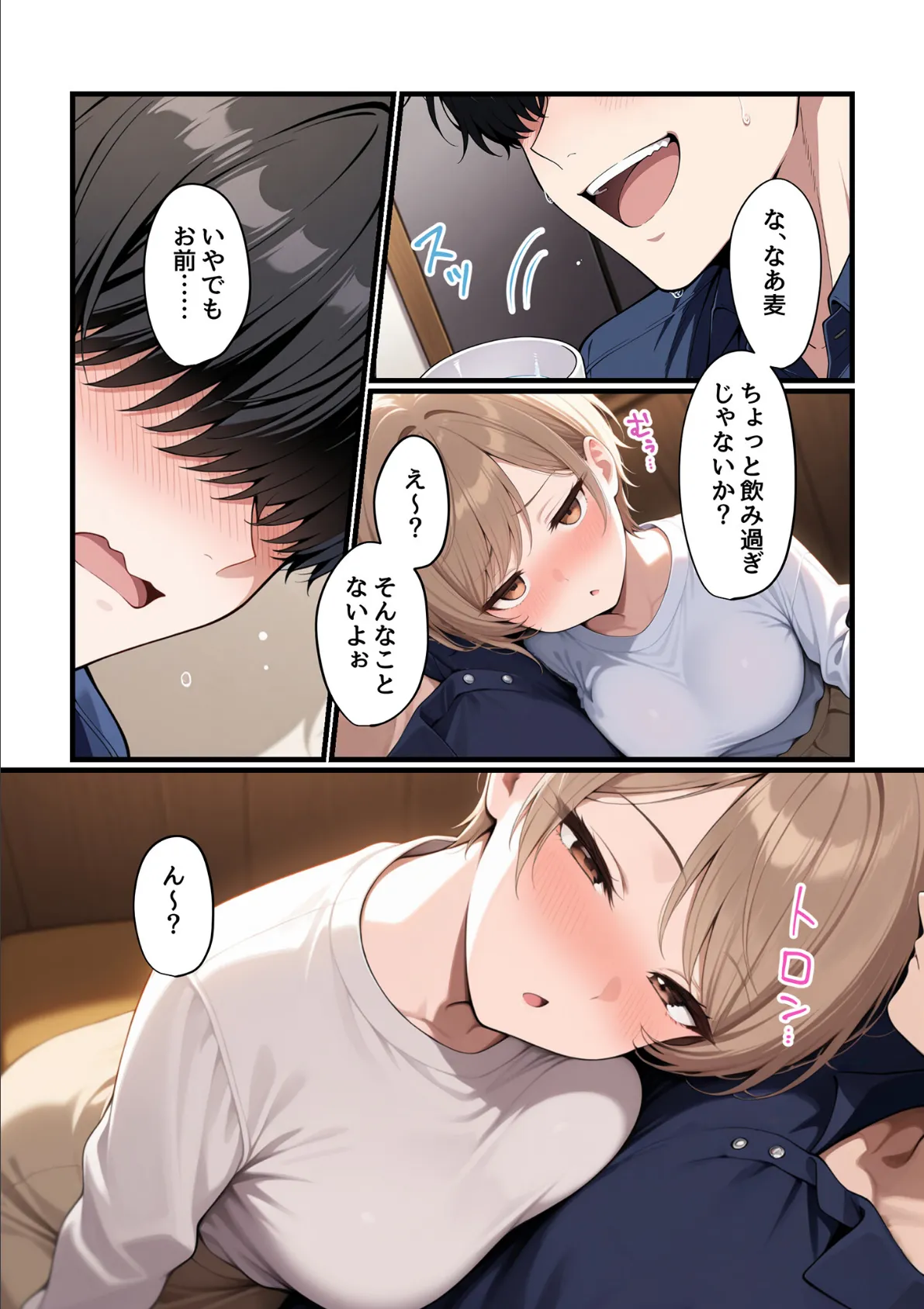 コスプレイヤーな彼女と甘々イチャらぶえっちする話 24ページ