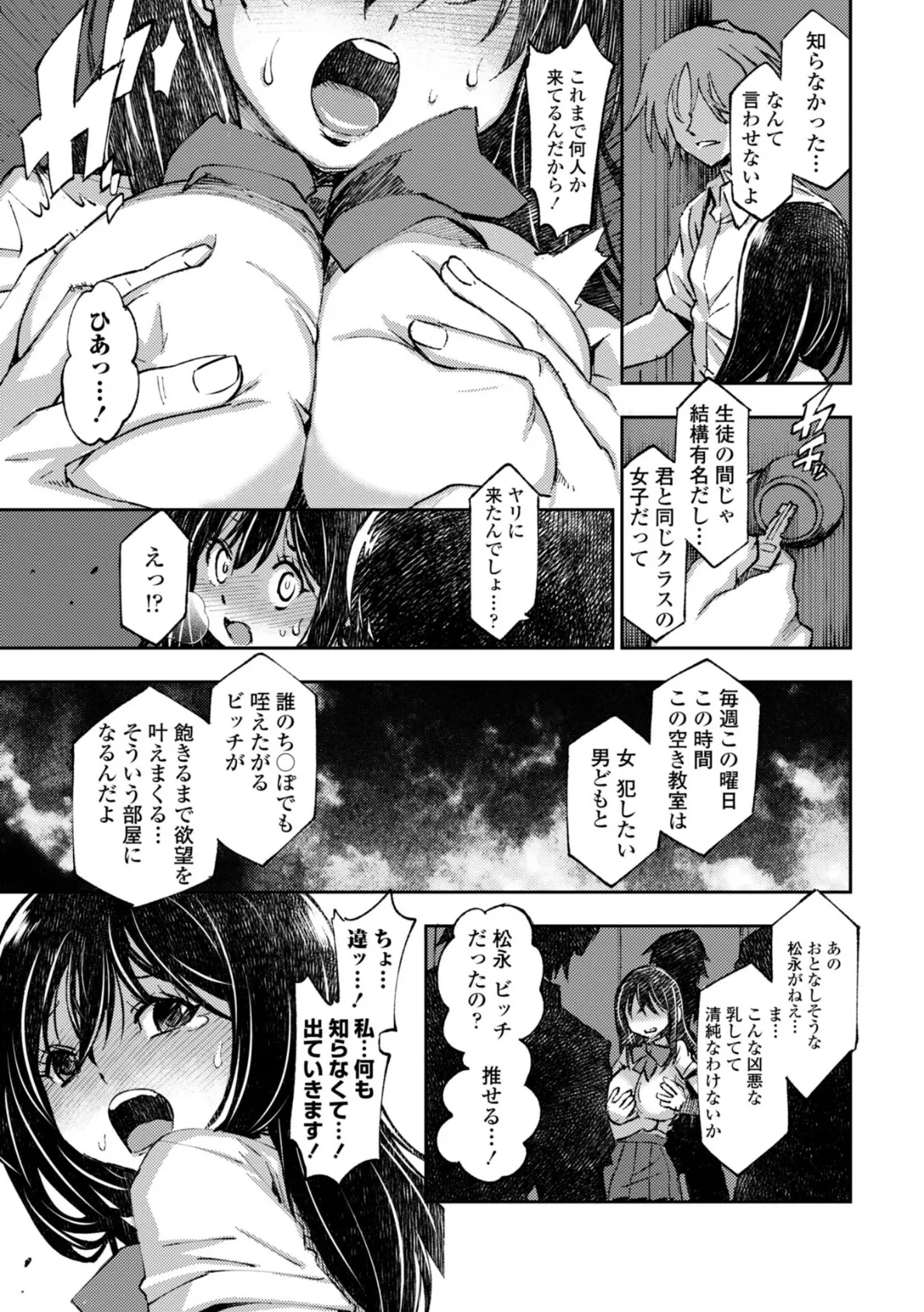 お兄さん ×××売ってください【デジタル版】 41ページ