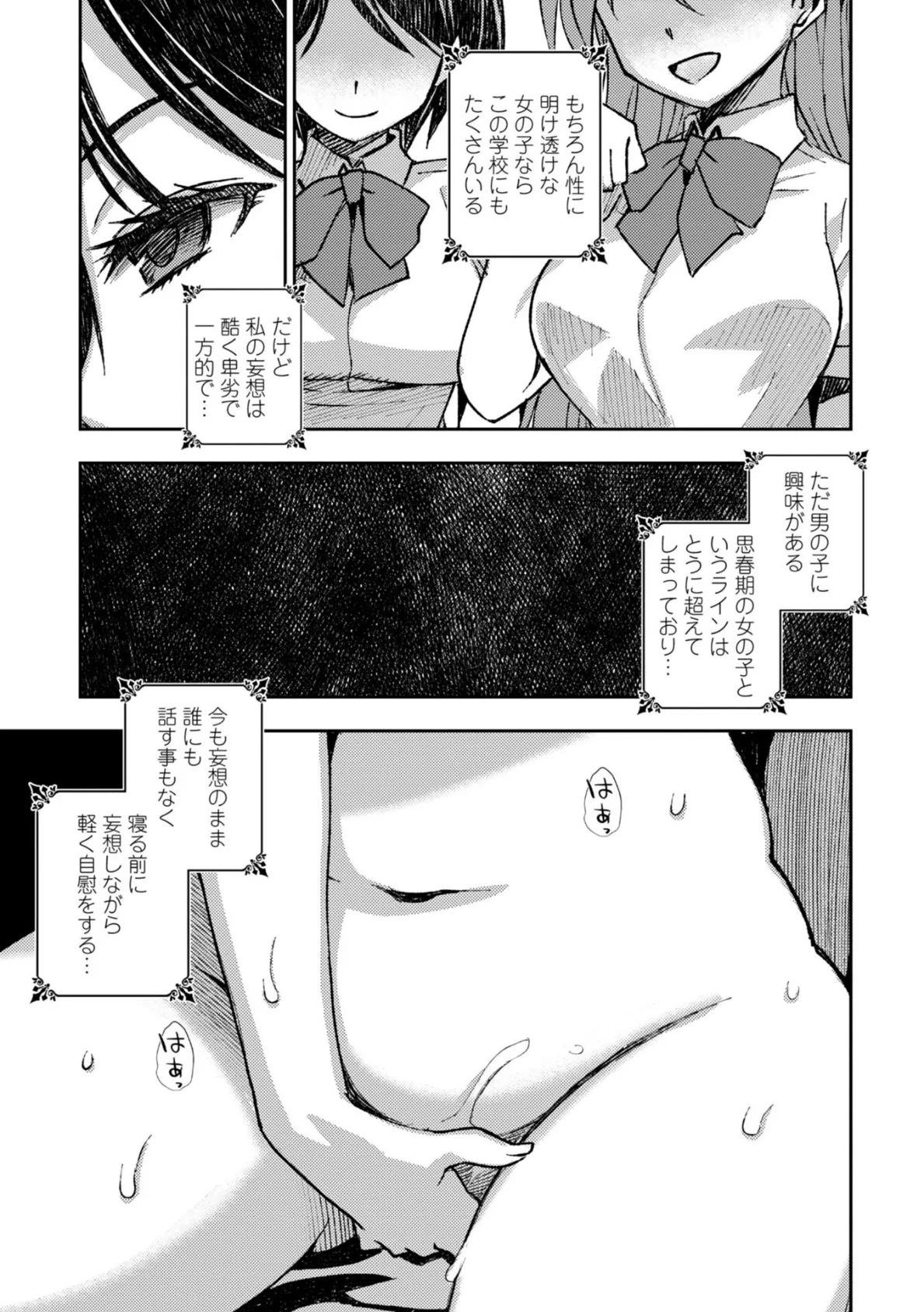 お兄さん ×××売ってください【デジタル版】 53ページ