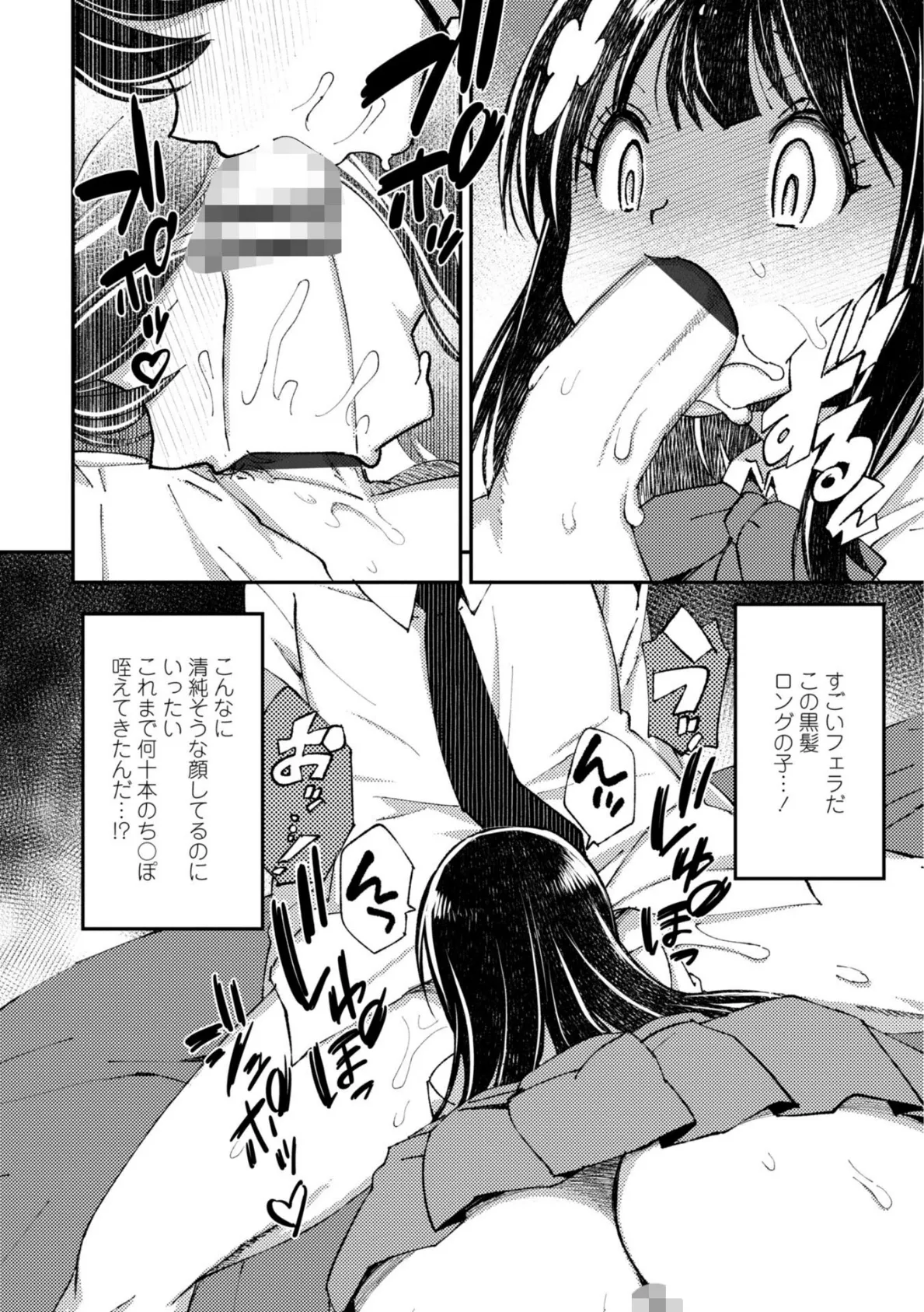 お兄さん ×××売ってください【デジタル版】 8ページ